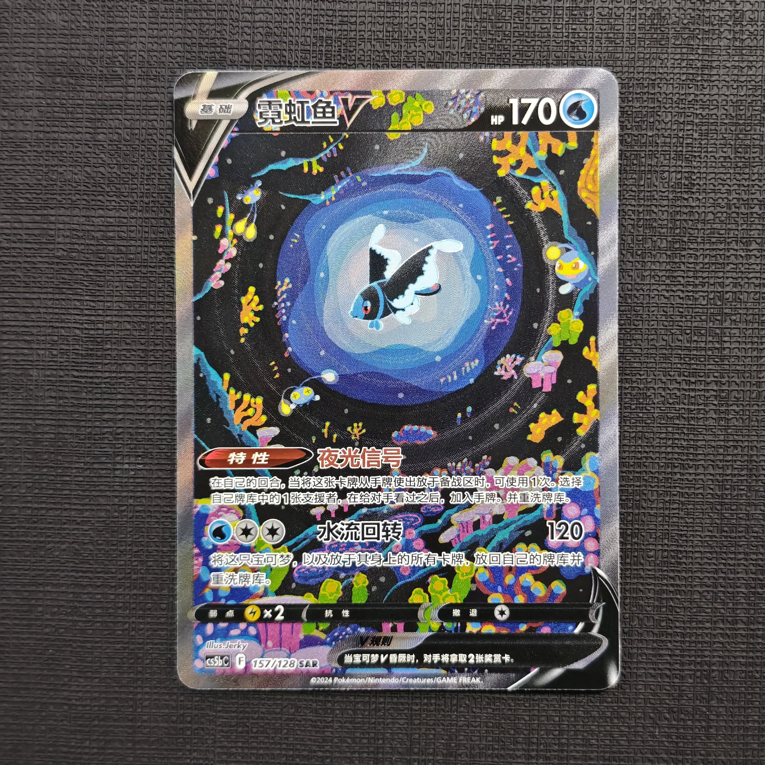 LUMINEON-V-CS5BC-157-128-SAR.jpg