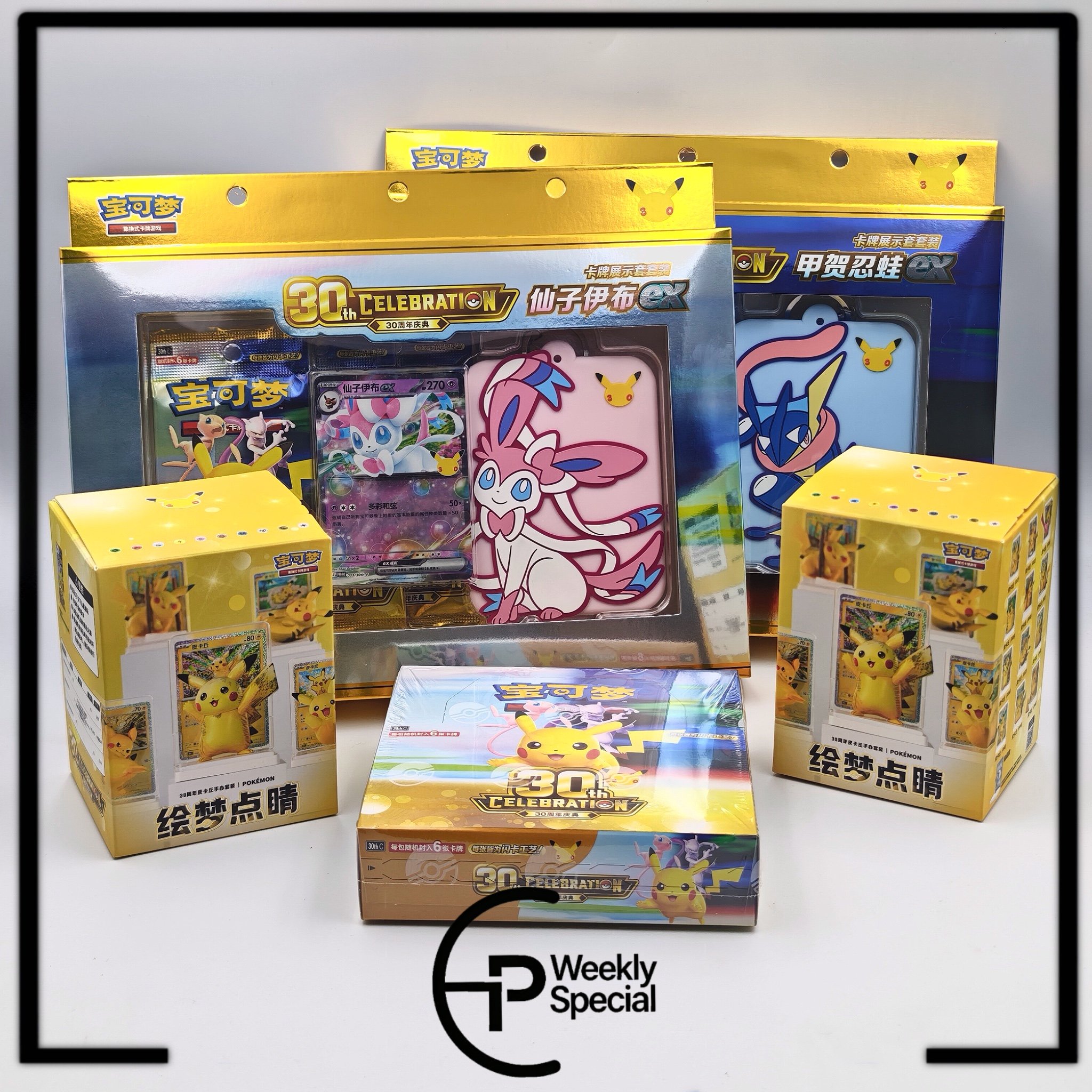 WEEKLY SPECIAL - 30th Anniversary Combos
