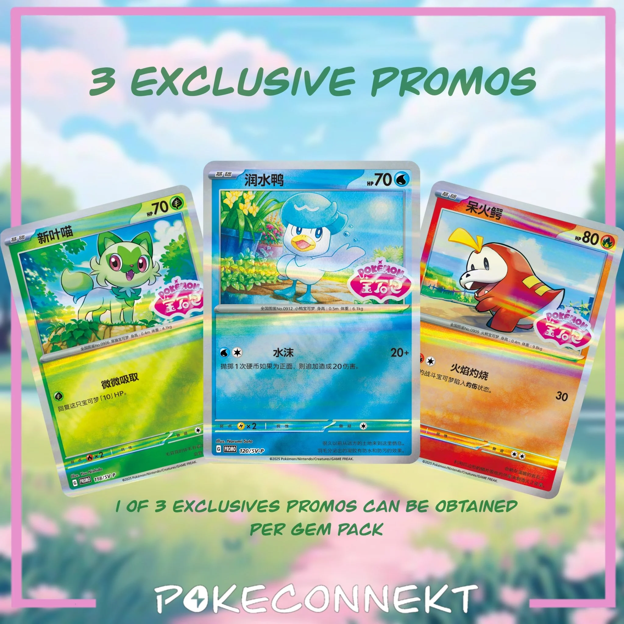 gem pack badge exclusive promos cars simplified chinese pokemon.jpg