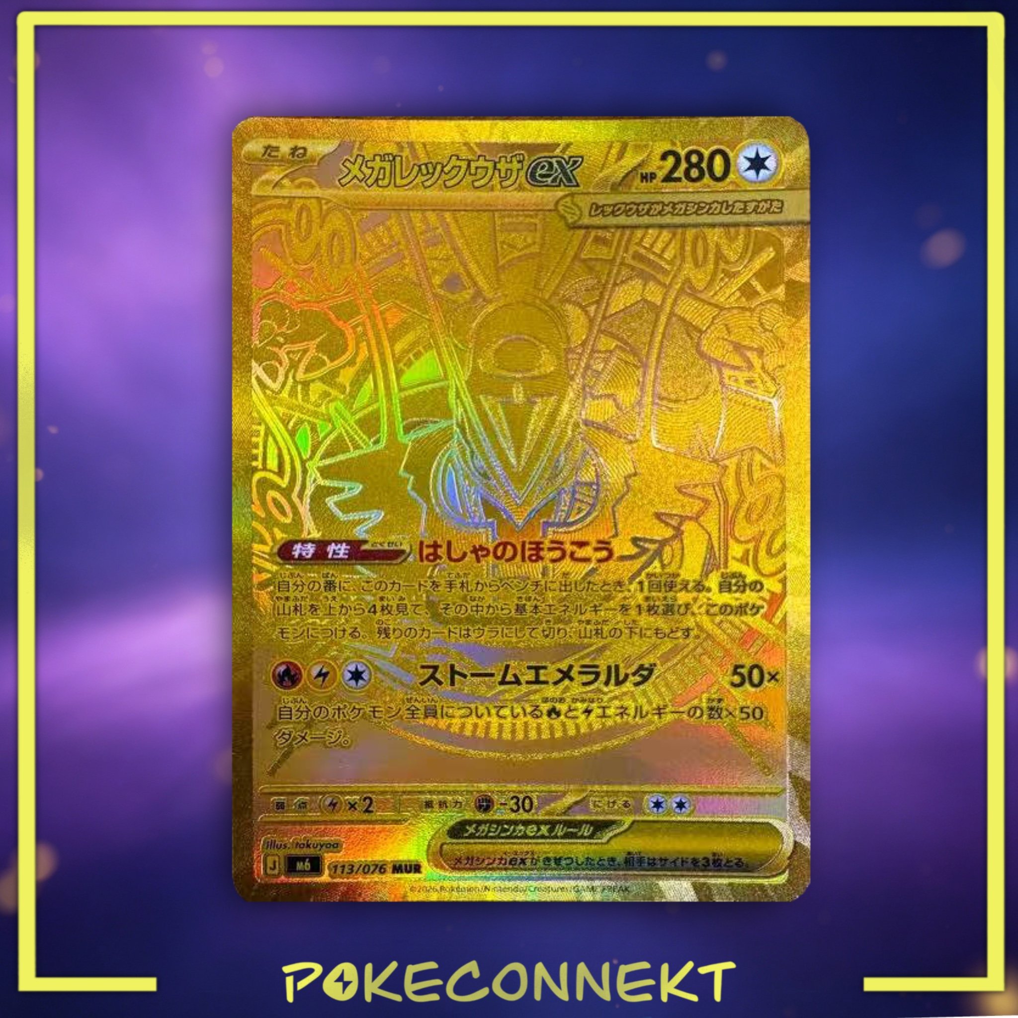 MEGA-RAYQUAZA-EX-MUR-113-076-M6-T-CHINESE.jpg
