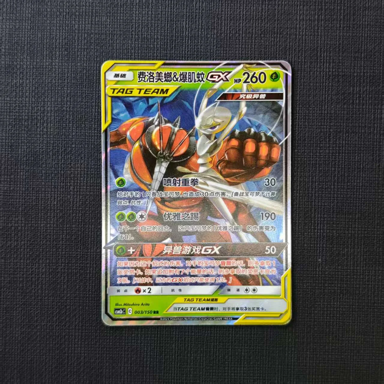 19-BUZZWOLE-&-PHEROMOSA-GX-CSM2BC-003-150-RR.jpg