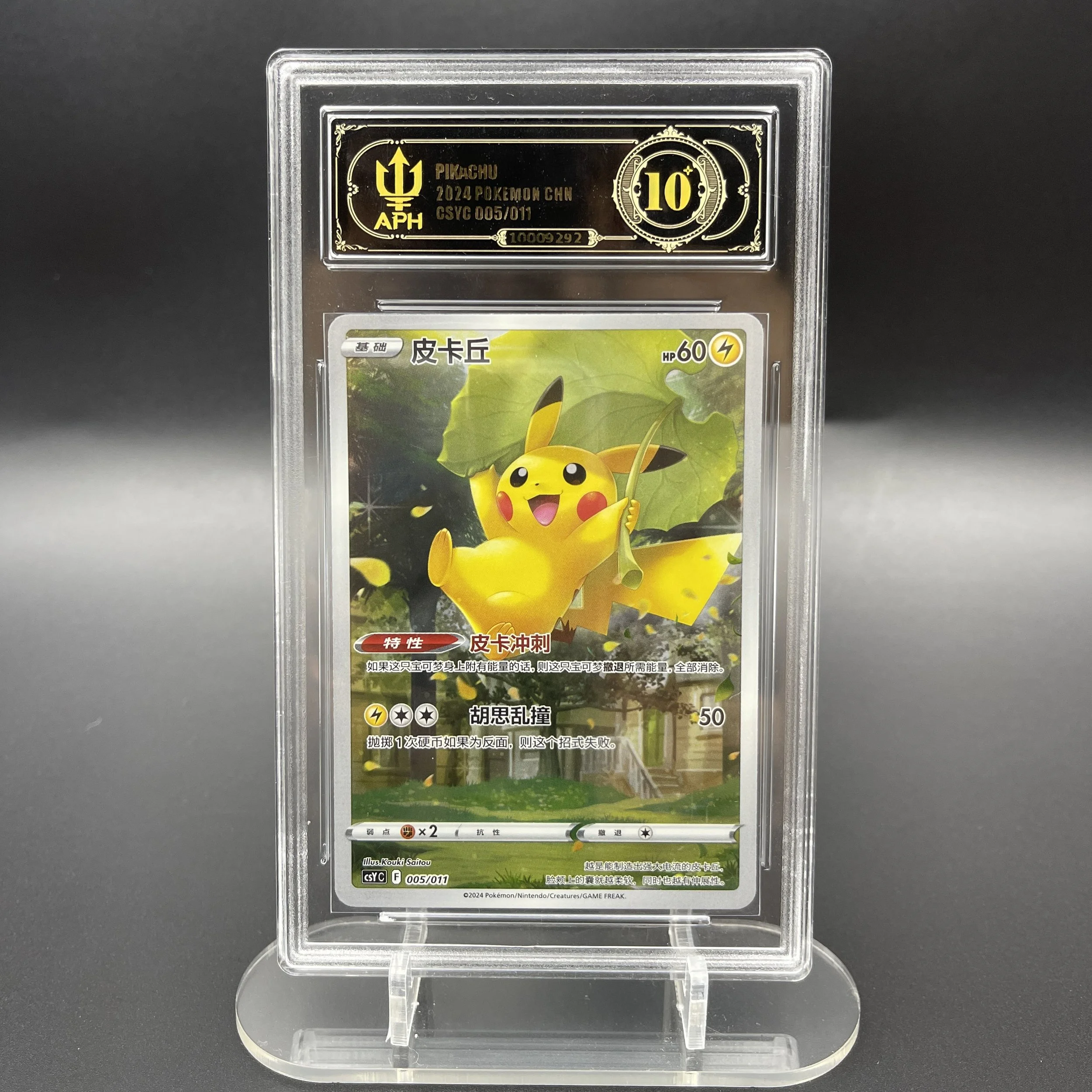 Pikachu Holo CSYC-005/011 Pokémon Chinese Sword & Shield