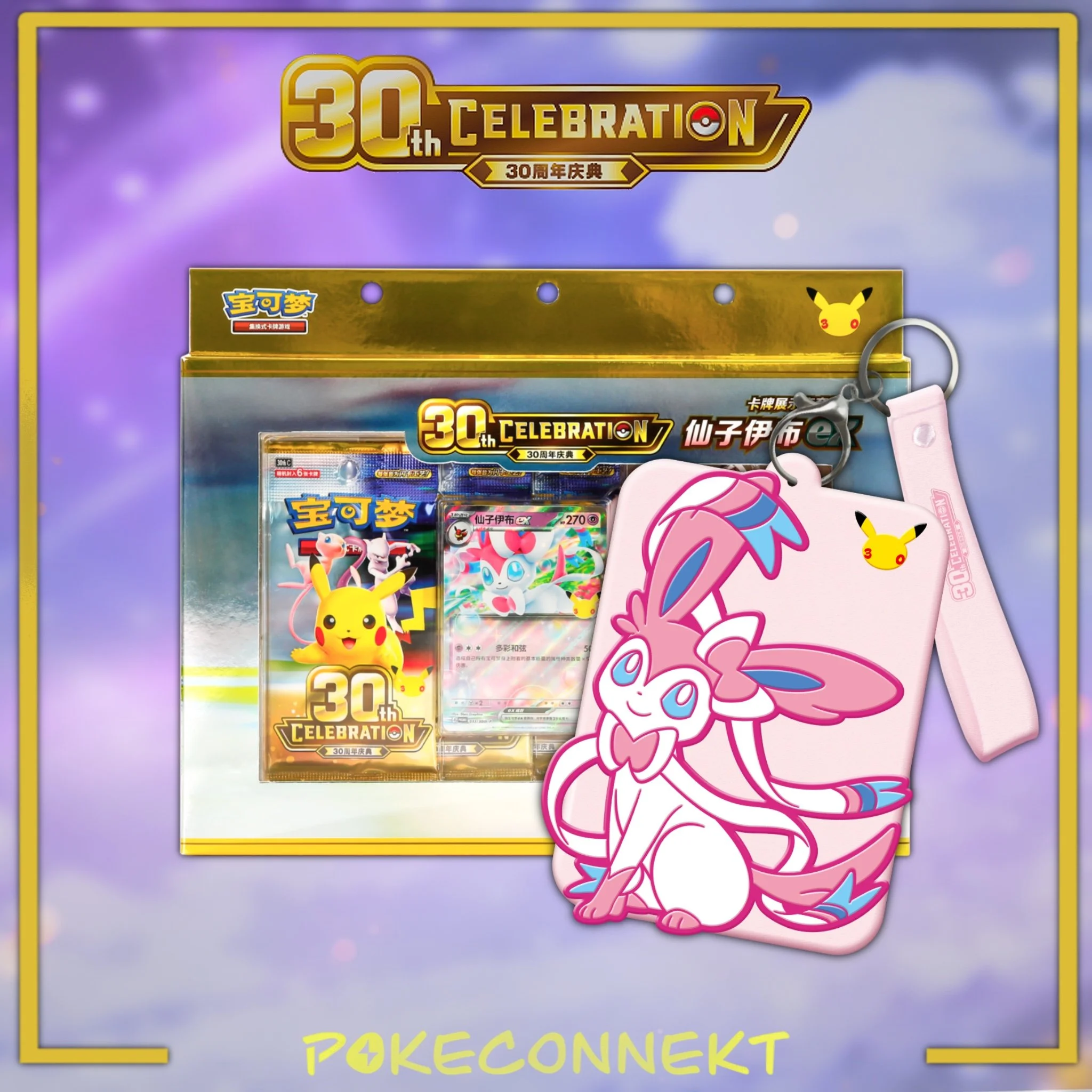 SYLVEON & GRENINJA CARD DISPLAY SET -30th Anniversary Collection- Simplified Chinese Pokemon