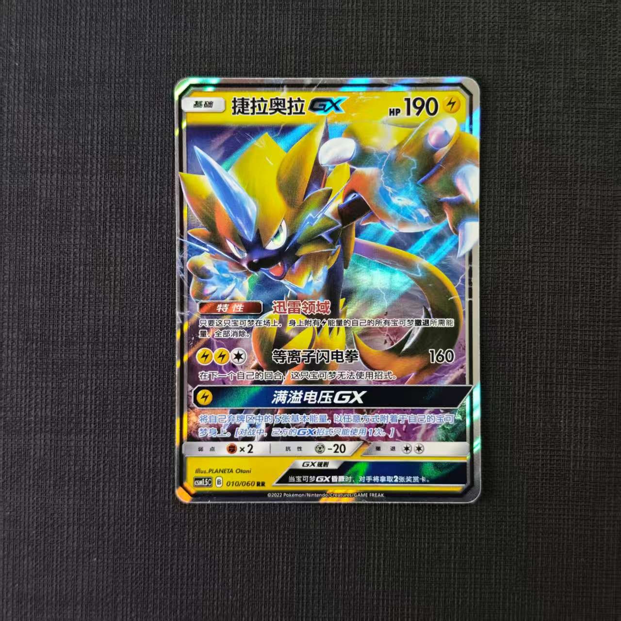 10-ZERAORA-GX-CSM1.5C-010-060-RR.jpg