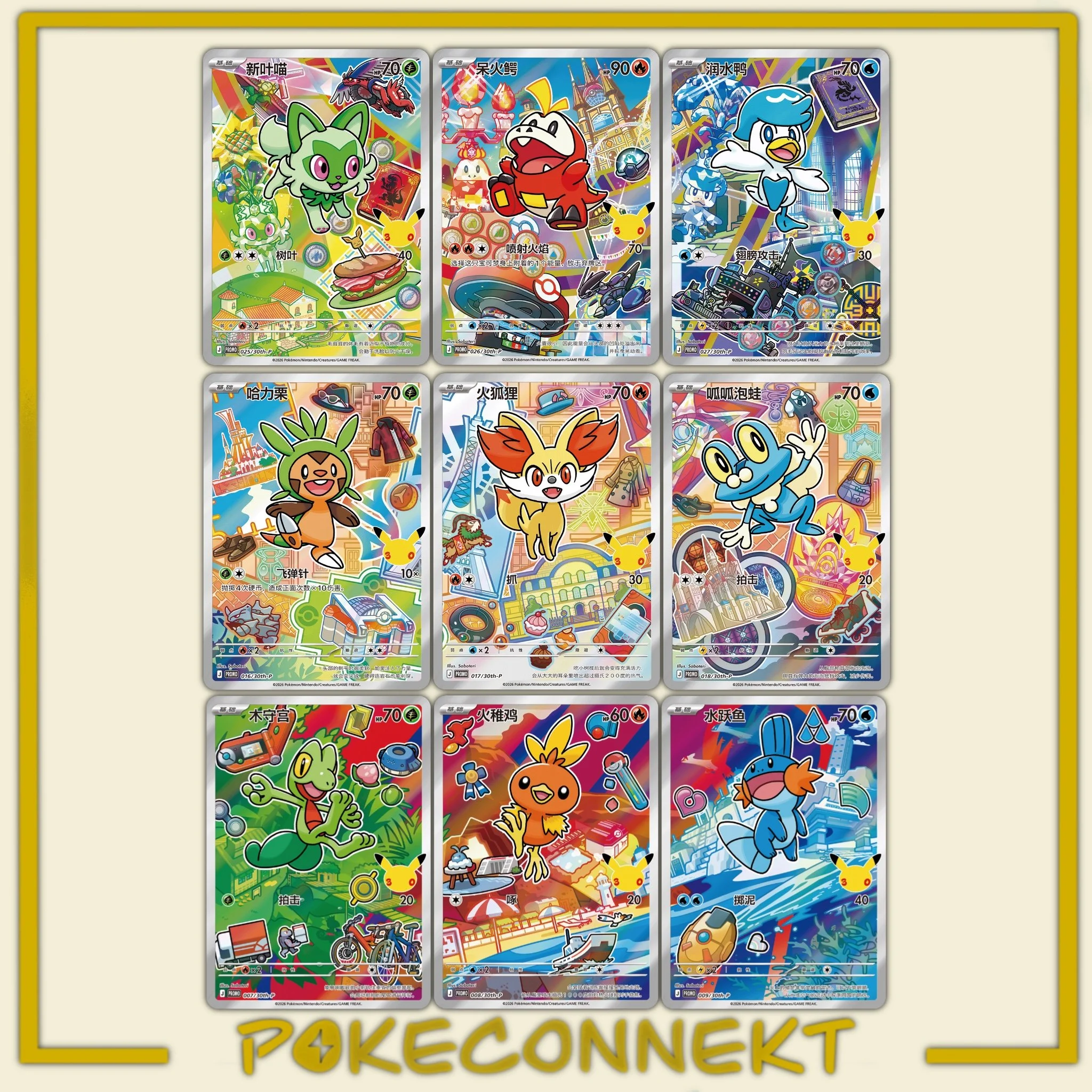 30TH-FIRST-PARTNERS-VOL-3-CARD-LIST-SIMPLIFIED-CHINESE-POKEMON.jpg