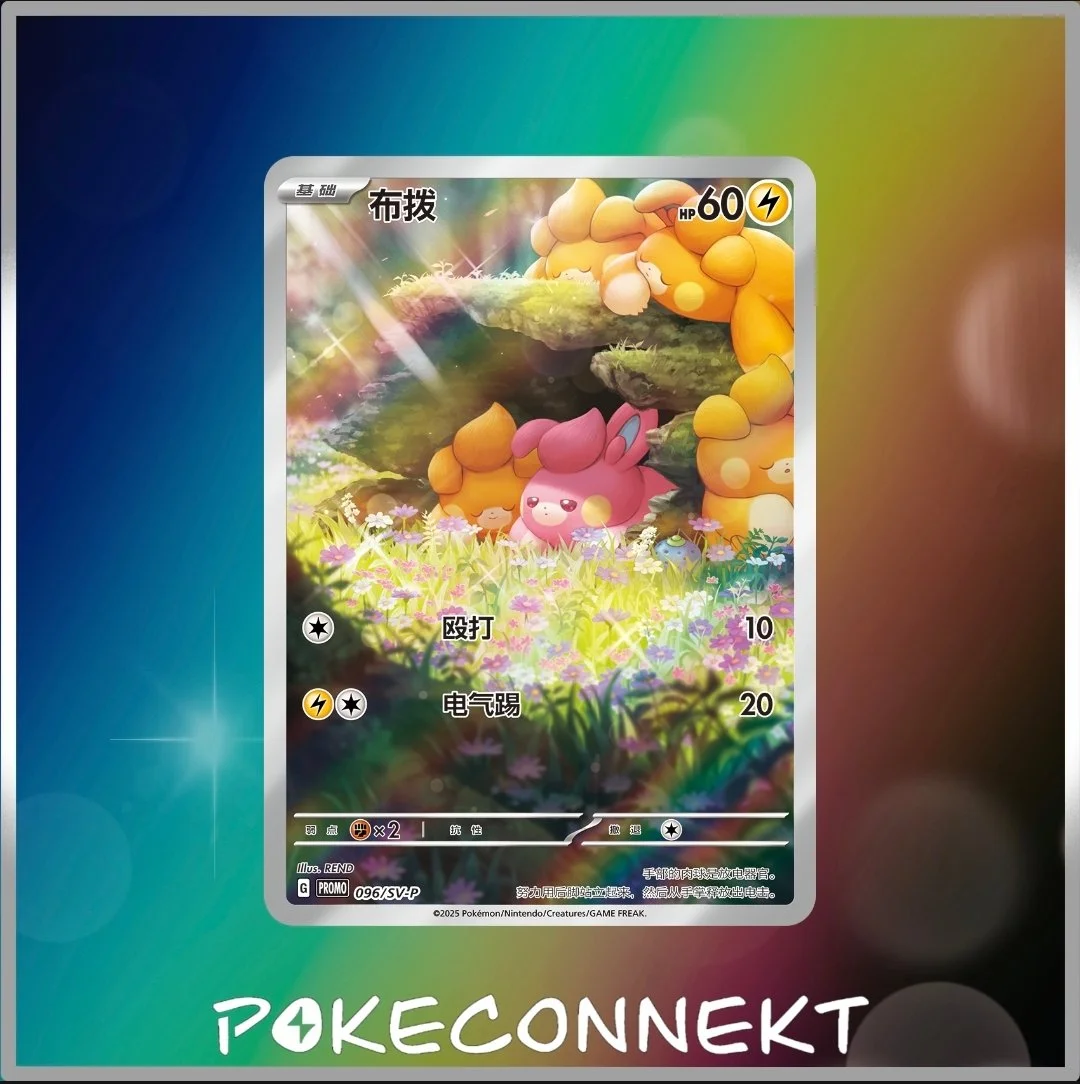 PAWMI PROMO CARD SIMPLIFIED CHINESE.jpg