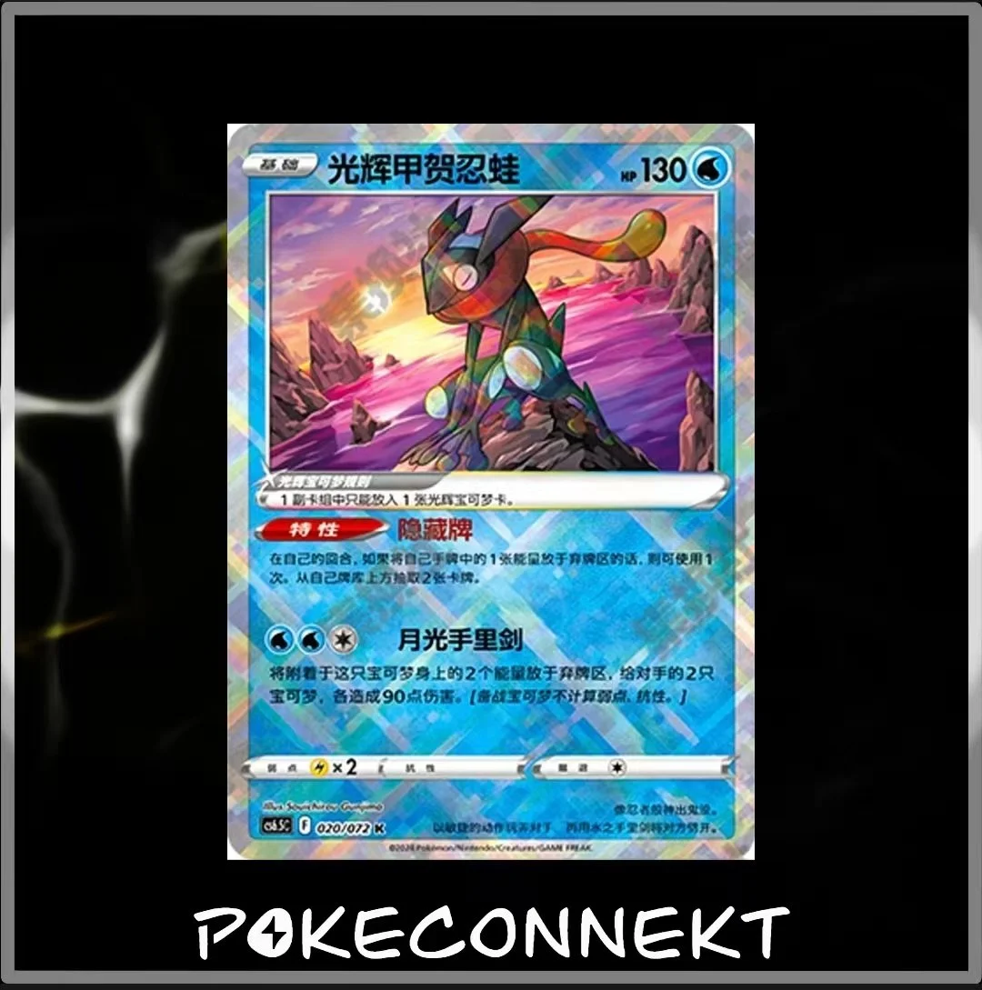 RADIANT POKEMON S-CHINESE POKEMON