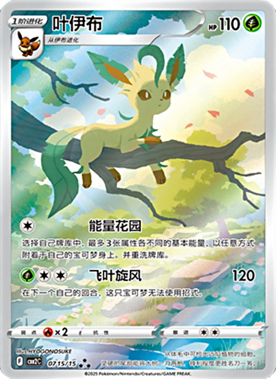 A Pokémon card featuring a mythical creature with green leaves and a light yellow body sitting on a tree branch in a lush forest setting.
