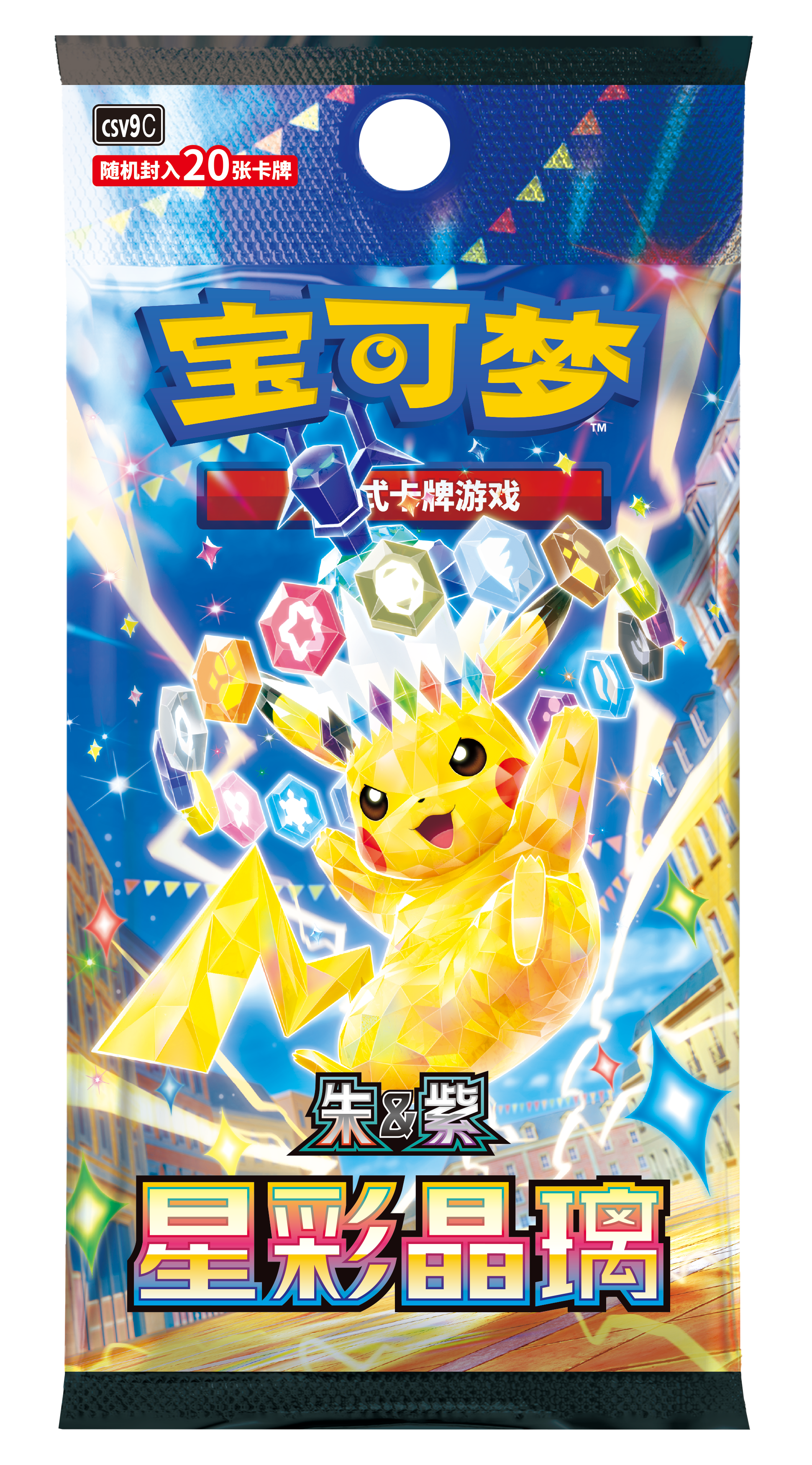 Colorful packaging of a trading card game featuring Pikachu holding shiny gems, with vibrant background illustrations and Chinese text.