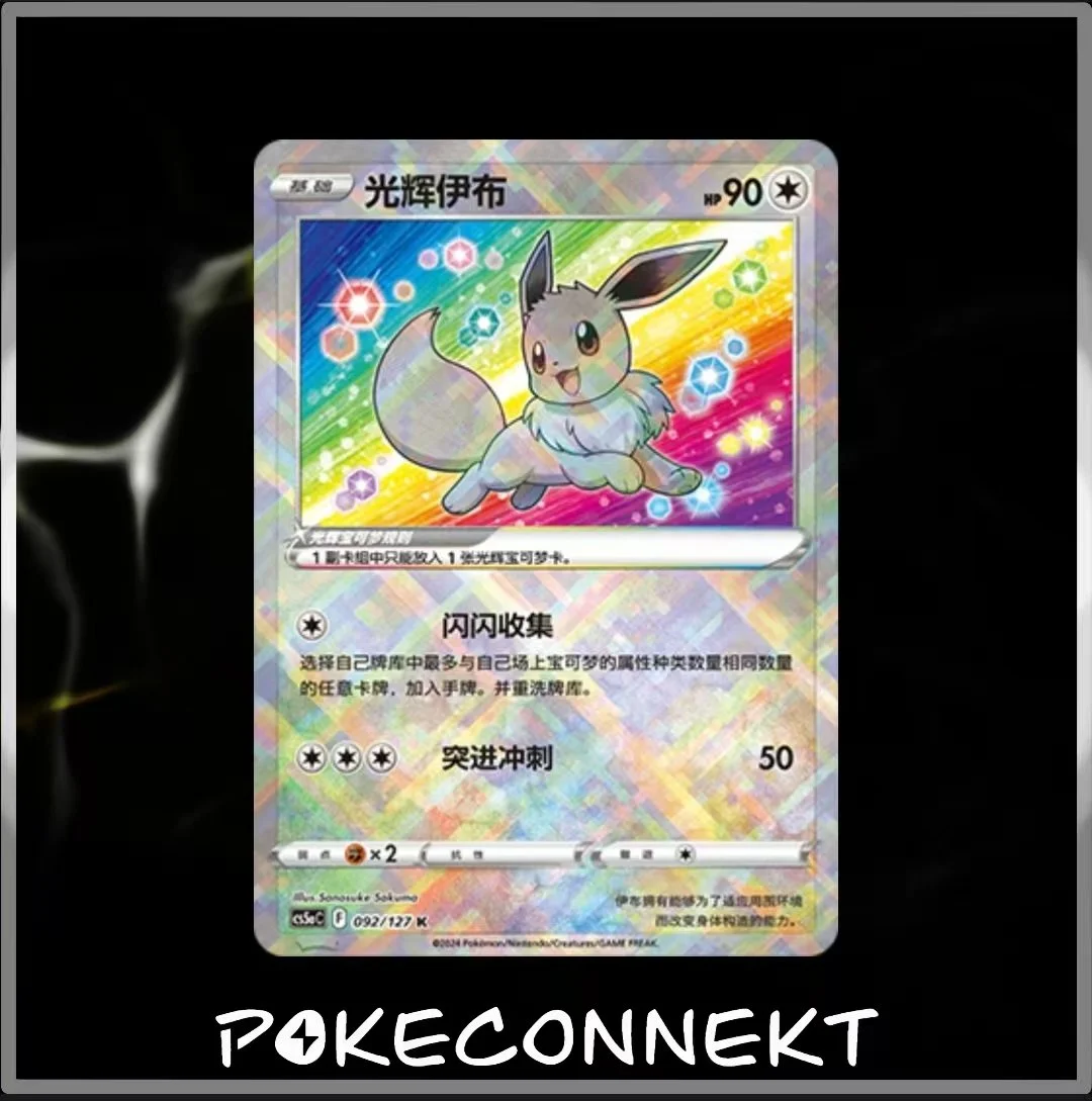 RADIANT POKEMON S-CHINESE POKEMON