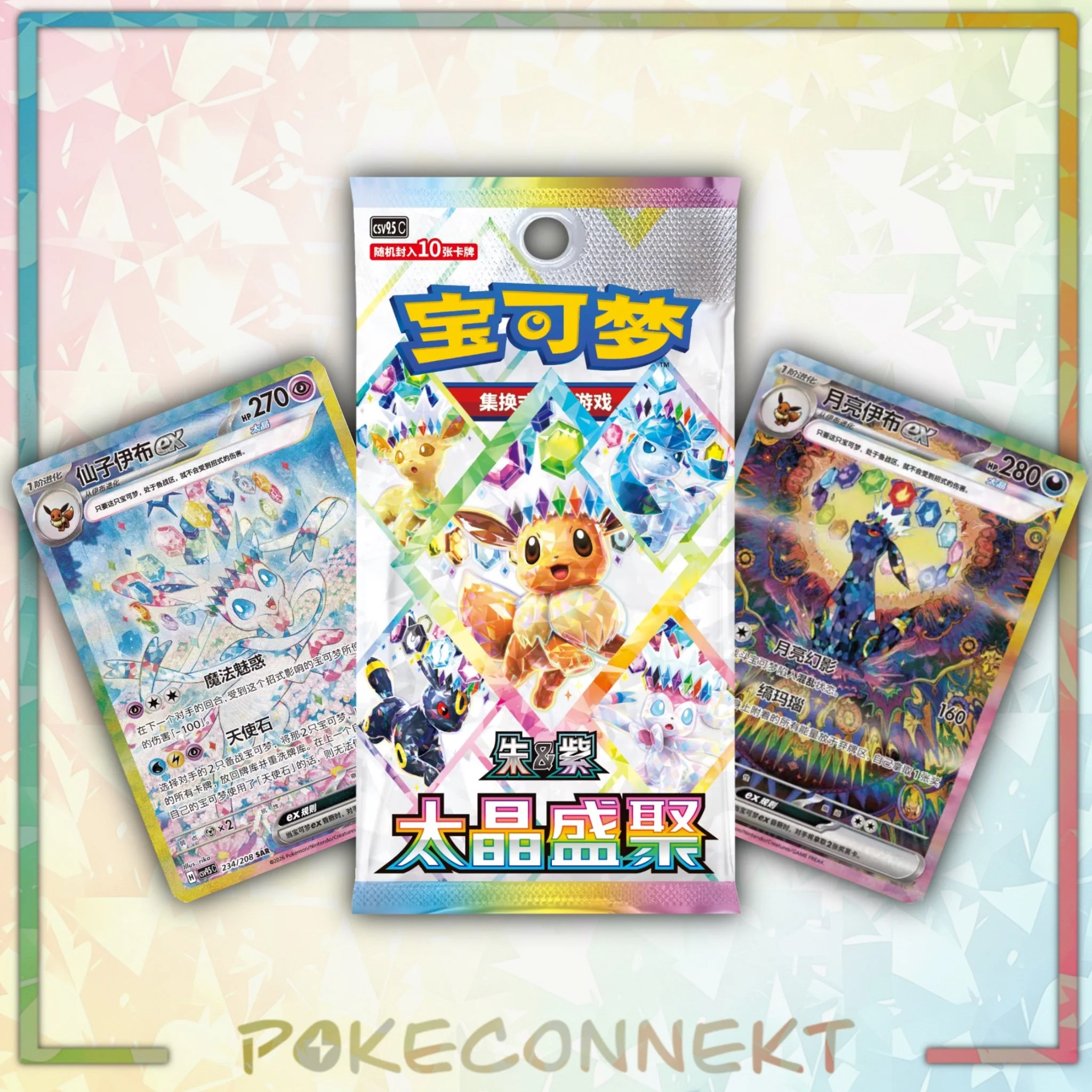 Terastal Gathering (blooming Legends) csv9.5c Booster box S-Chinese Pokemon
