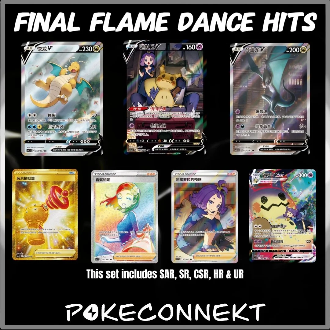FINAL FLAME DANCE CS4.5C CARD LIST S-CHINESE POKEMON.jpg