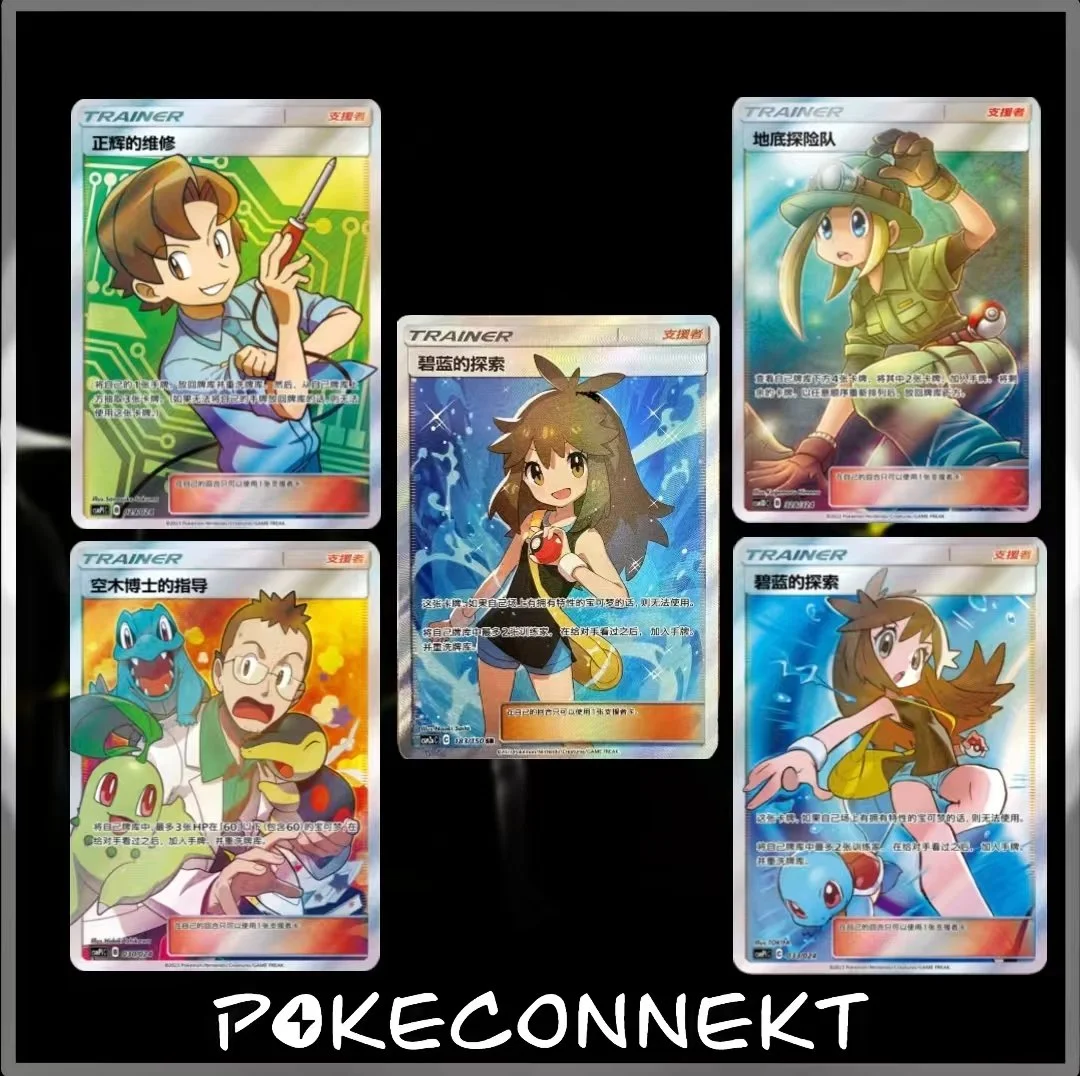 simplified-chinese-pokemon-trainer-cards.jpg