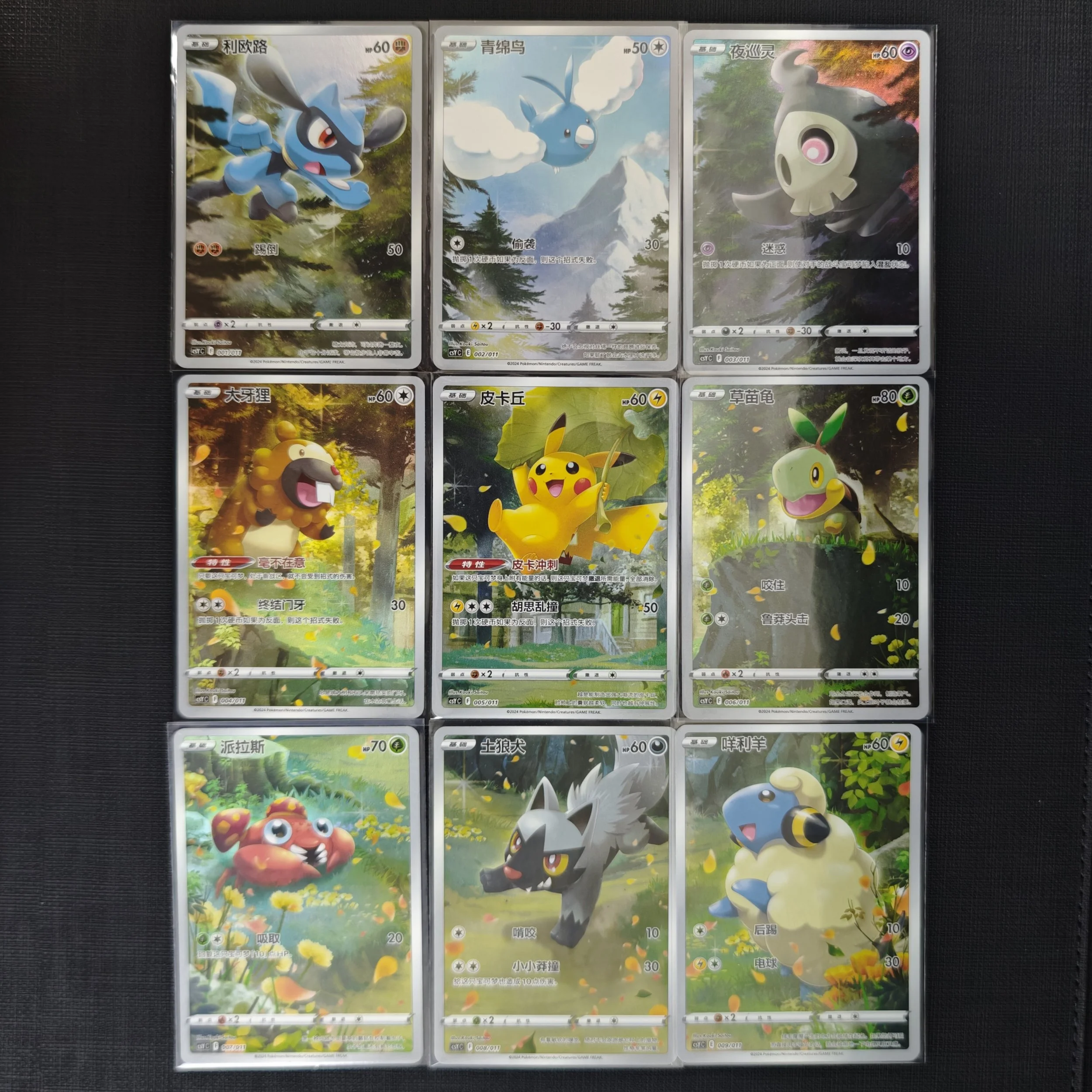 PIKACHU & FRIENDS CONNECTING ART 9 CARD SET