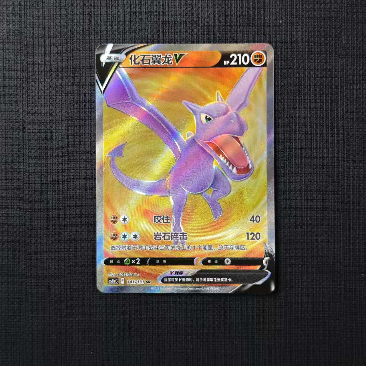 3-AEROdACTYL-V-CS6BC-141-131-SR.jpg