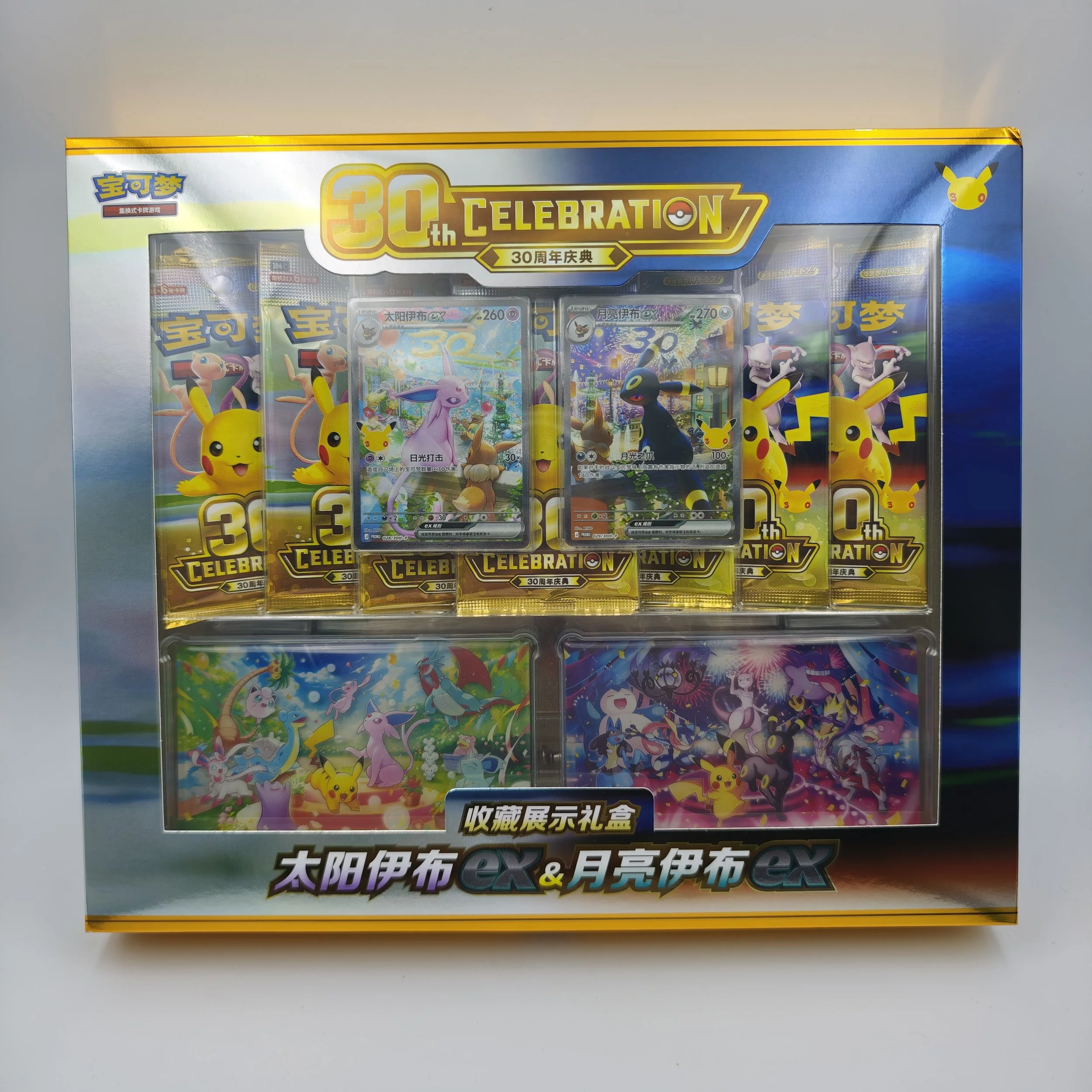 30th ANNIVERSARY COLLECTION DISPLAY GIFT BOX (dented) B