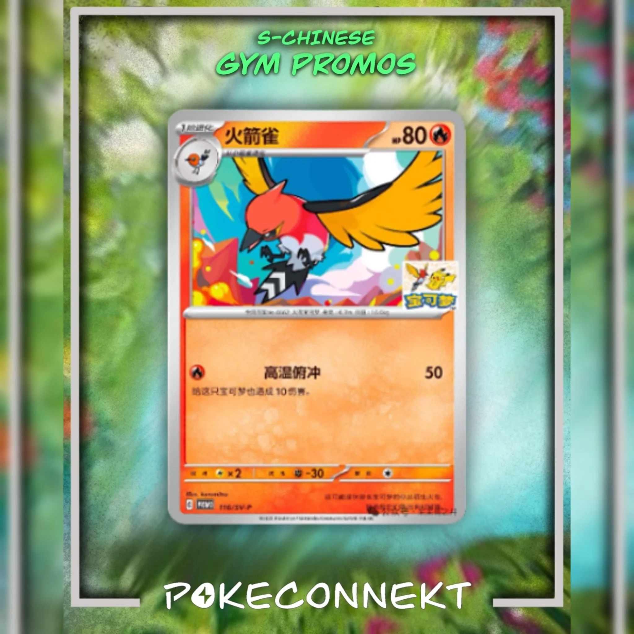 chongqing-fletchinder-pikachu-stamped-gym-promo-116-sv-p..jpg