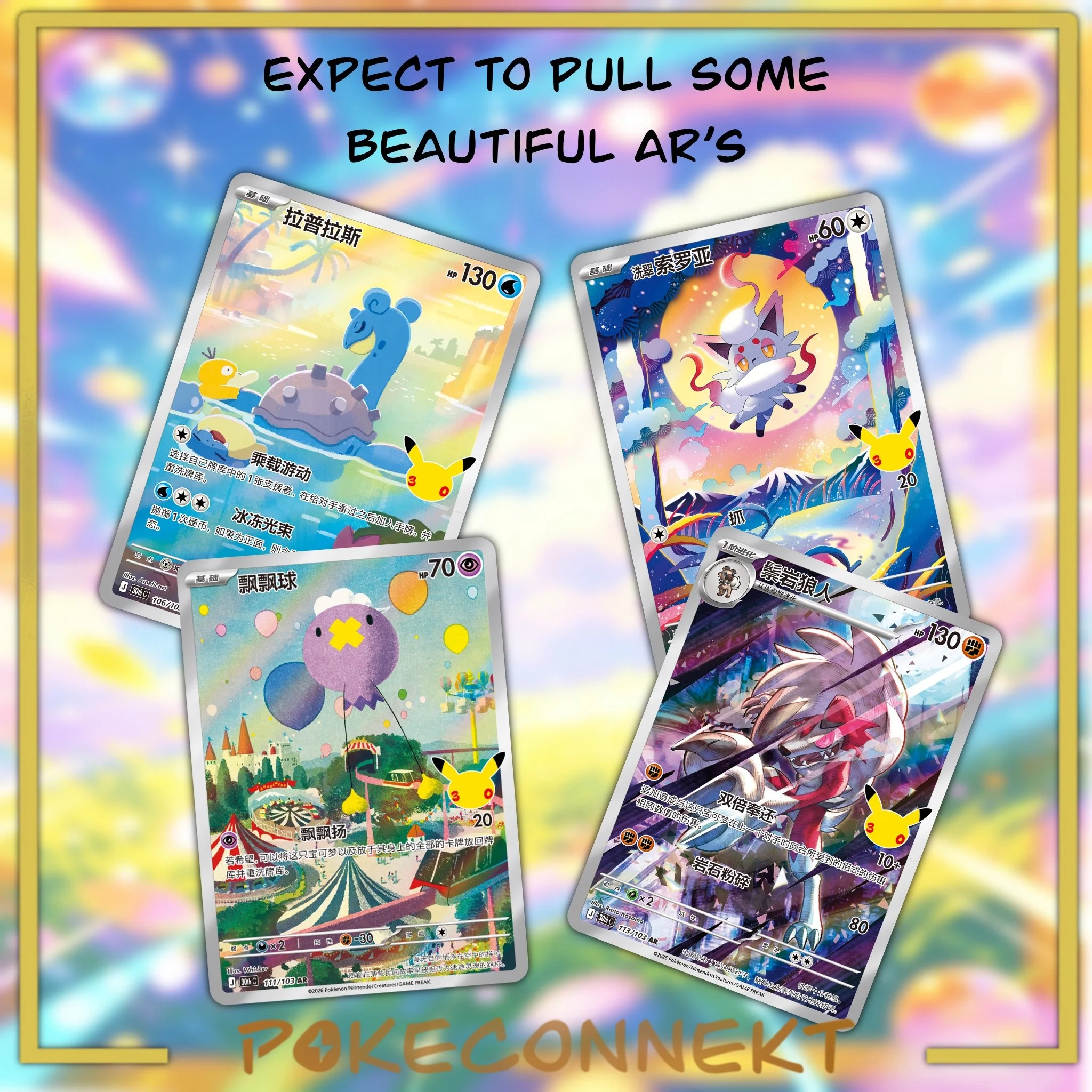 Simplified-Chinese-Pokemon-TCG-30th-Celebration-ar-card-list.jpg