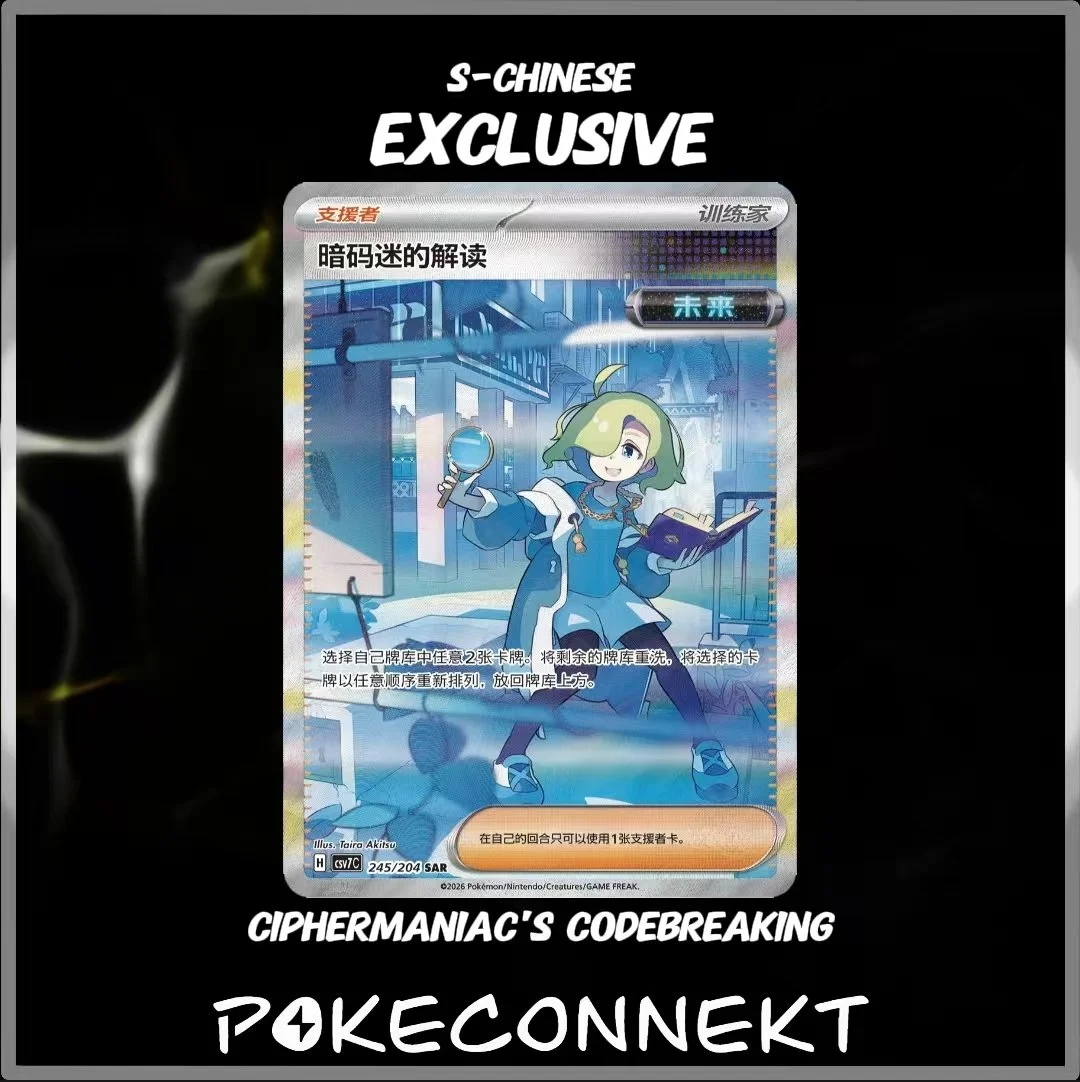 SIMPLIFIED CHINESE BLADE AWAKENED CSV7C  247.204 SAR CIPHERMANIAC'S CODEBREAKING.jpg