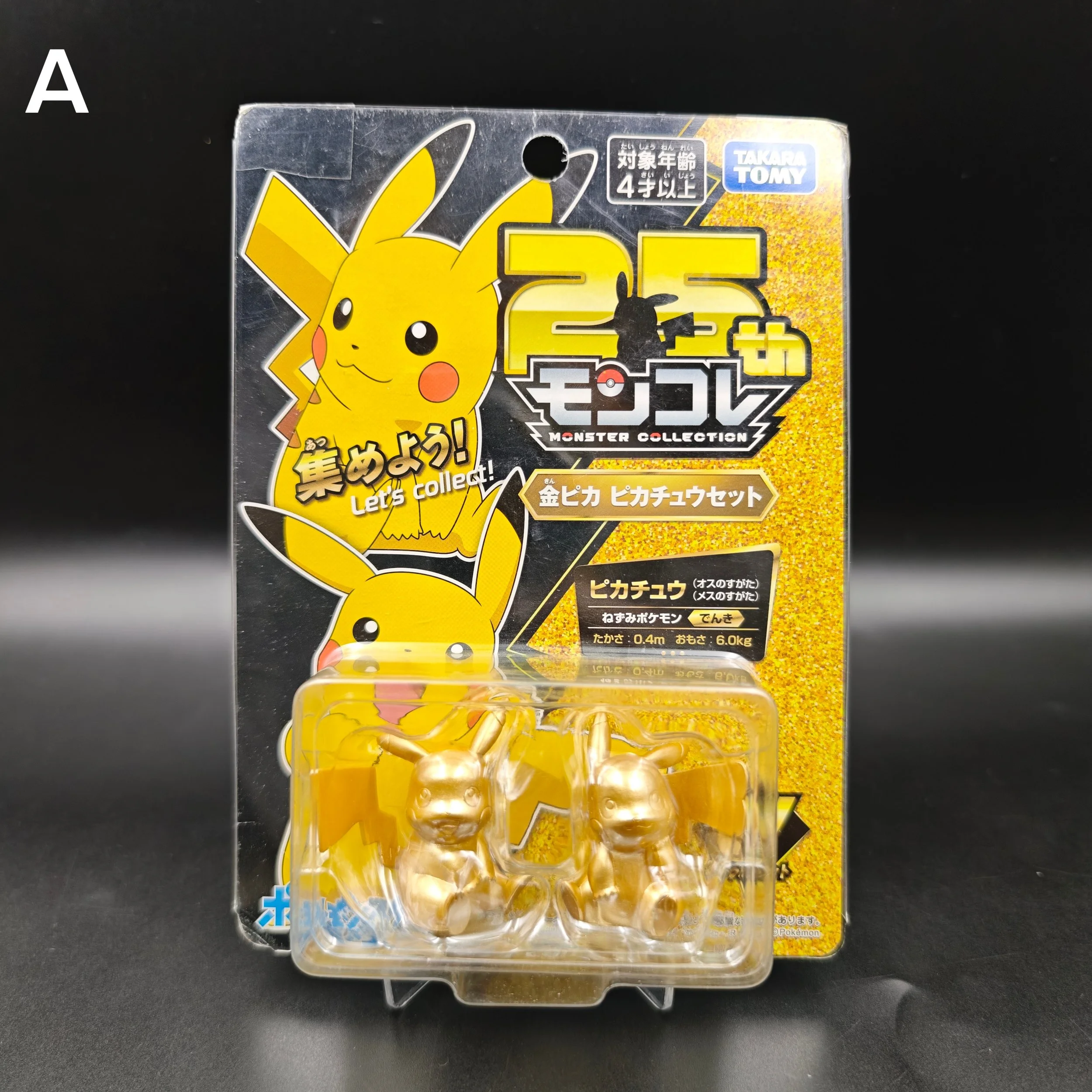 25th-anniversary-takara-tomy-pikachu-figure.jpg