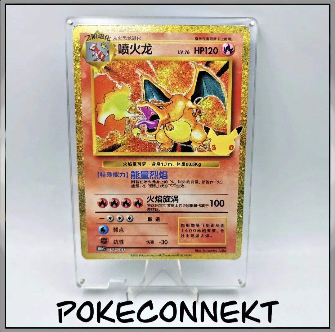 30th-anniversary-Charizard-card-simplified-chinese-pokemon.jpg