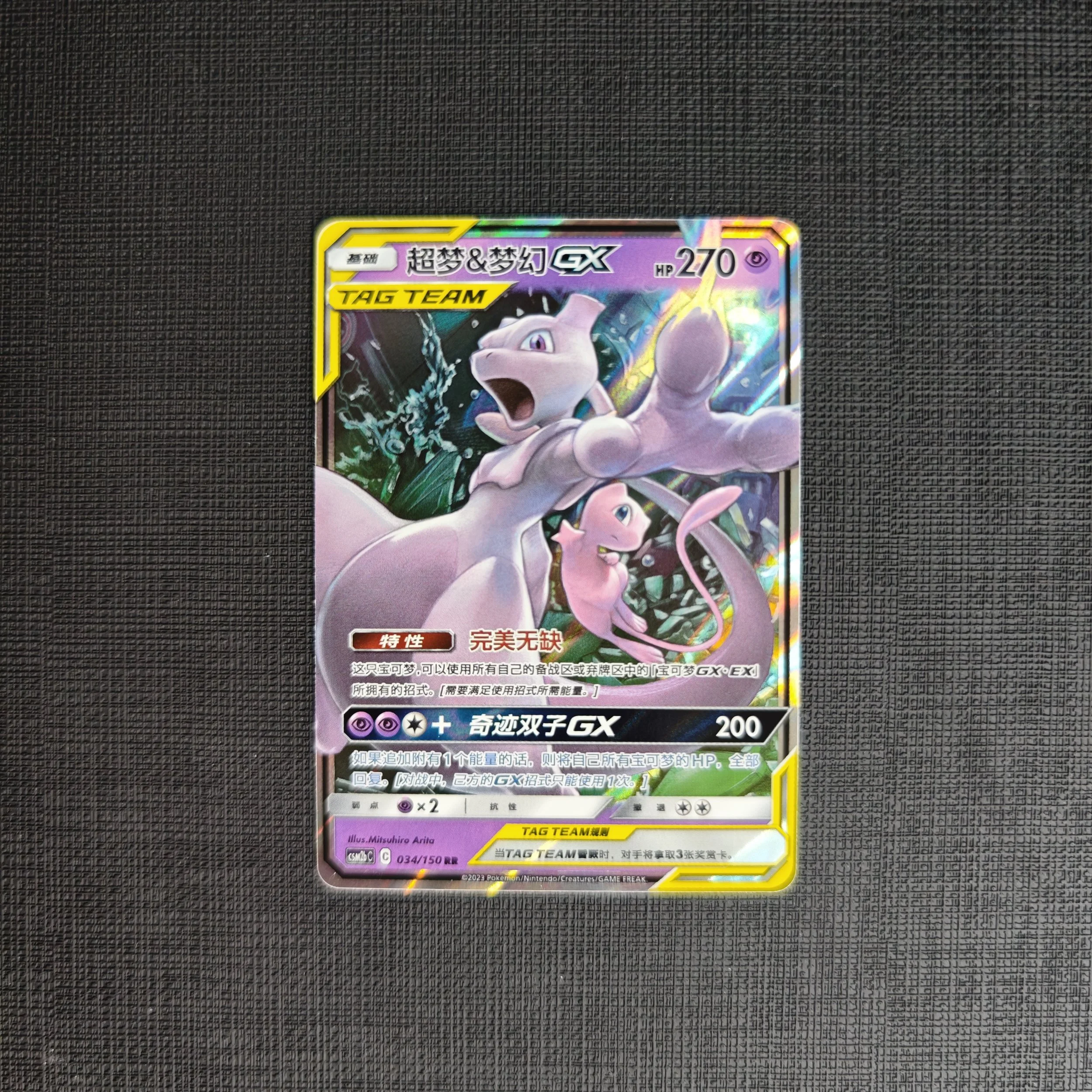 TEAM UP/ TAG TEAM CARD LISTING (CSM2AC CSM2BC CSM2CC CSM2.5C)