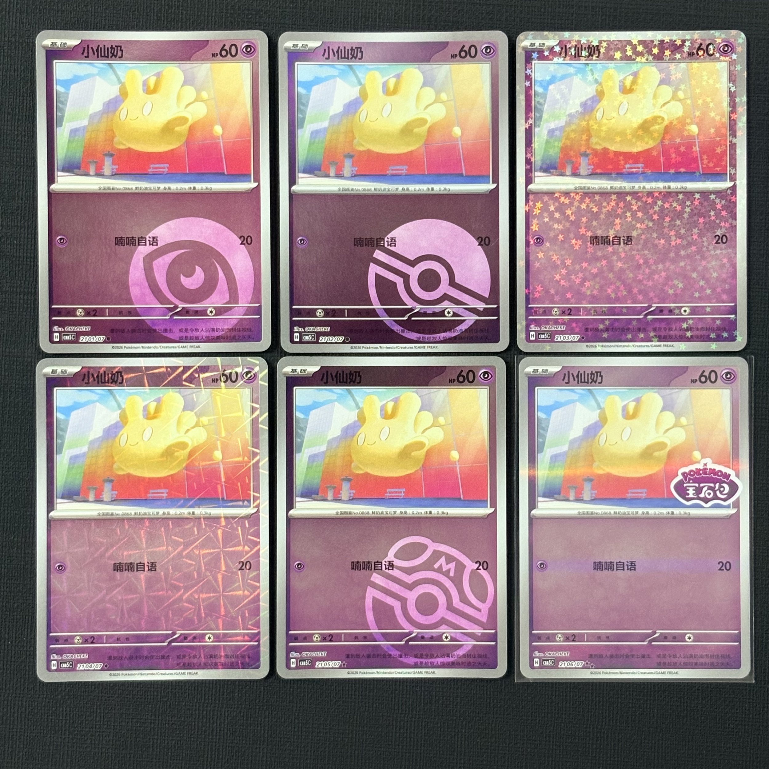 gem-vol-5-milcery.jpg