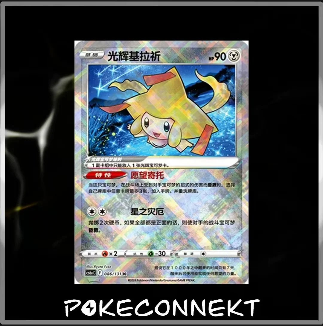 RADIANT POKEMON S-CHINESE POKEMON