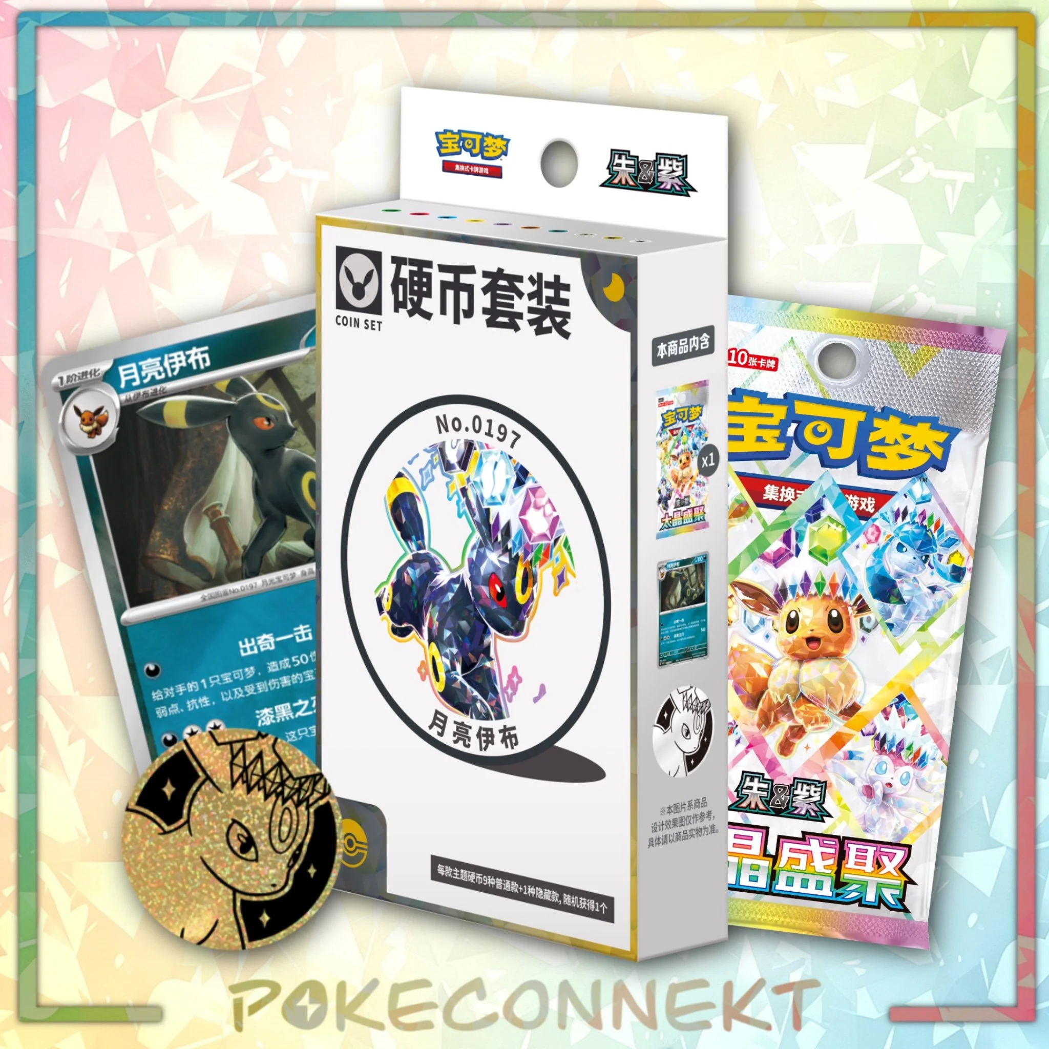 Eeveelution Coin set - Simplified Chinese Pokemon