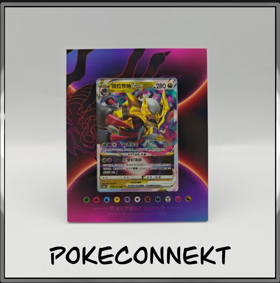 simplified-chinese-pokemon-display-frame-giratina.jpg