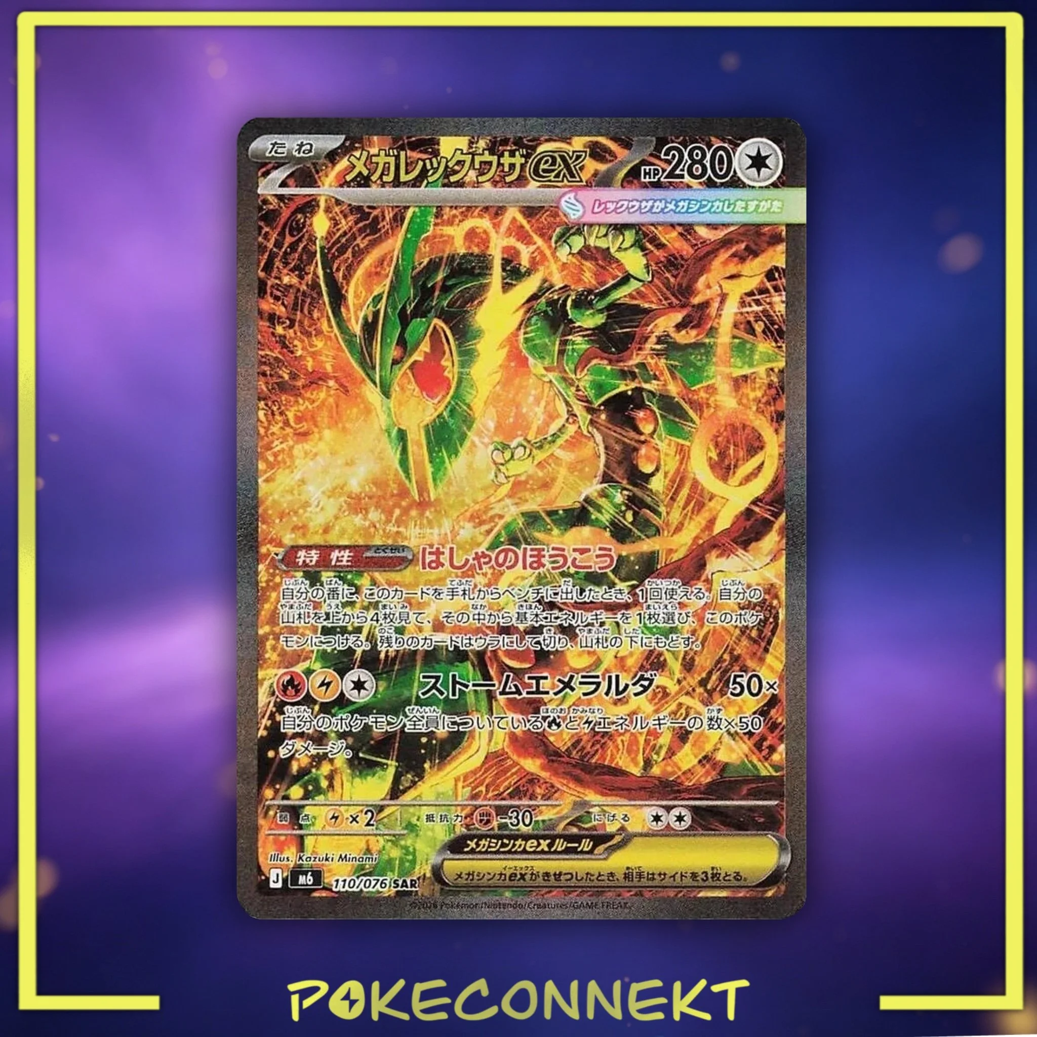 MEGA-RAYQUAZA-EX-SAR-110-076-M6-T-CHINESE.jpg
