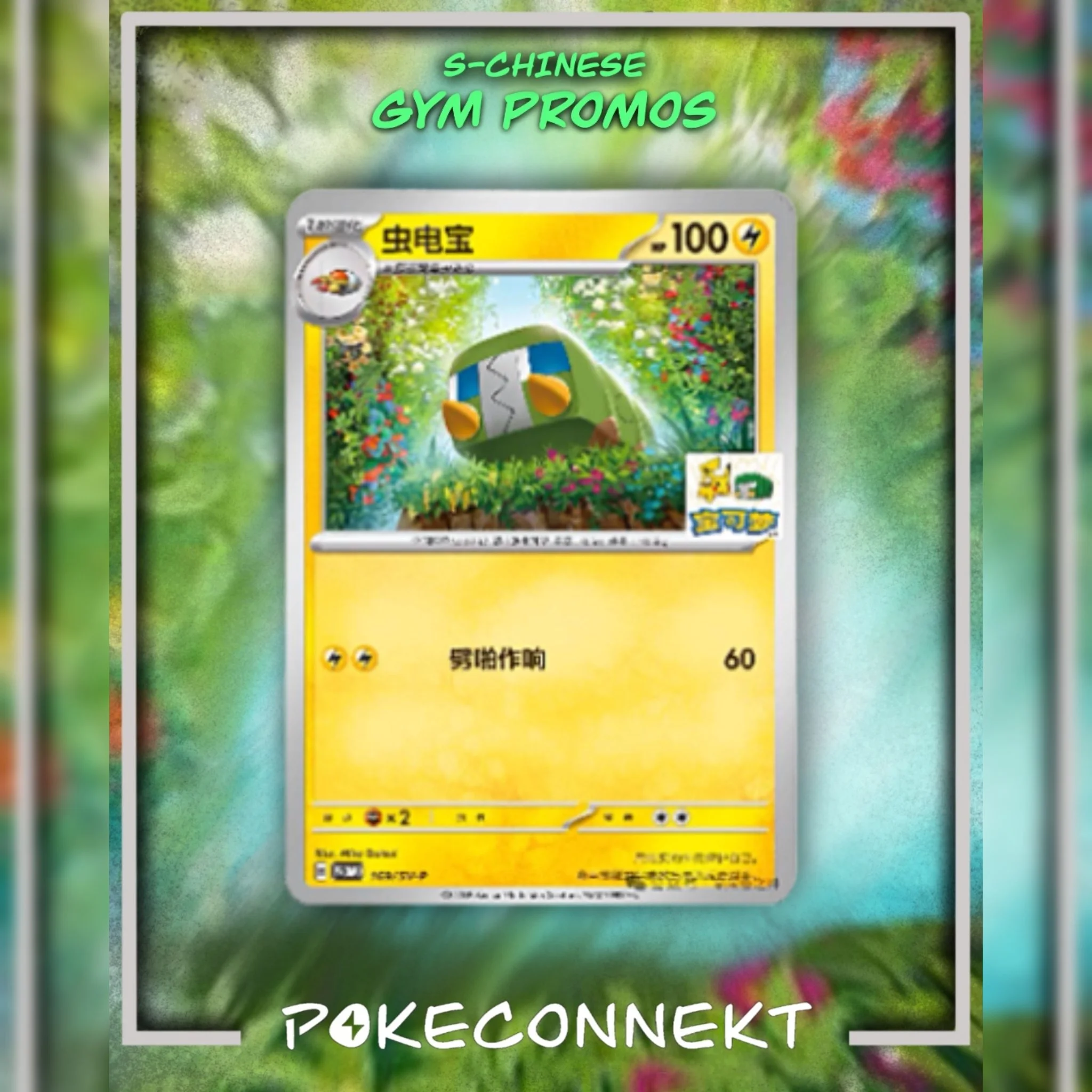 Shenzhen-charbug-pikachu-stamped-gym-promo-169-sv-p..jpg