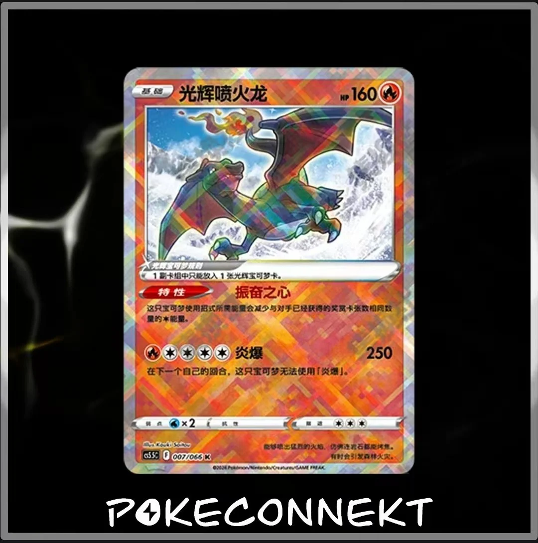 RADIANT POKEMON S-CHINESE POKEMON