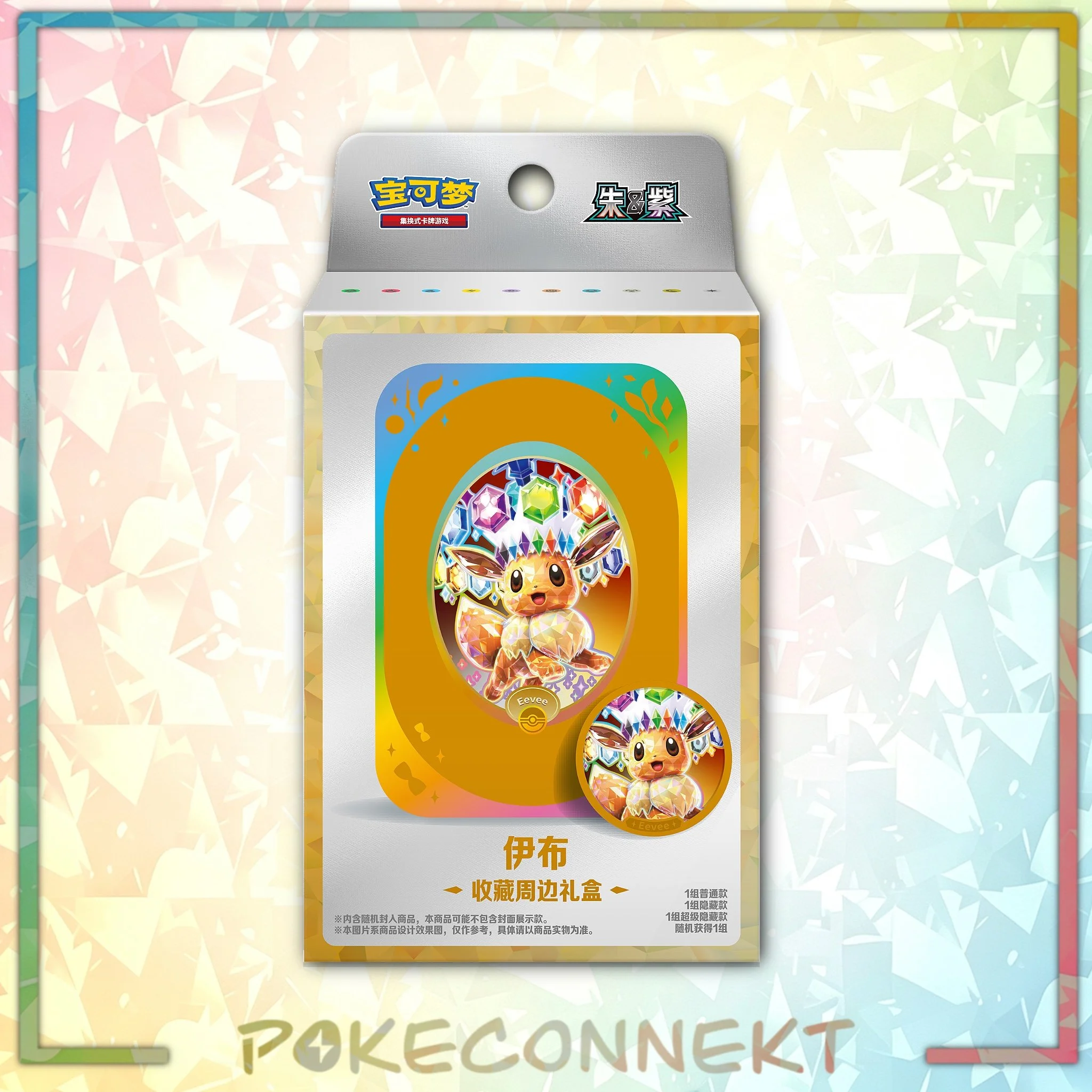 Eeveelution Tin & Magnetic Coin set - Simplified Chinese Pokemon