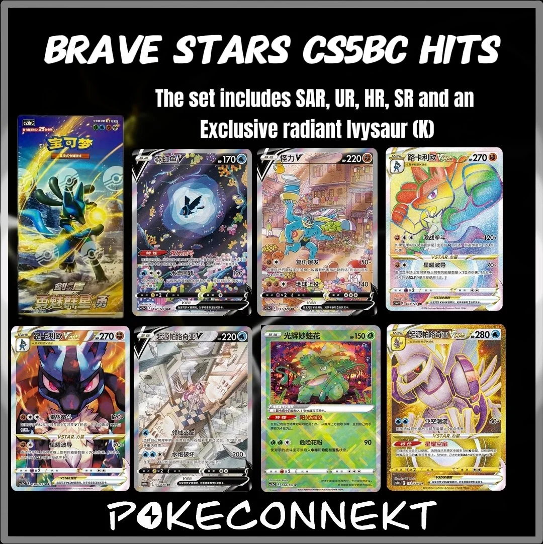 brave star cs5bc card list s-chinese pokemon.jpg