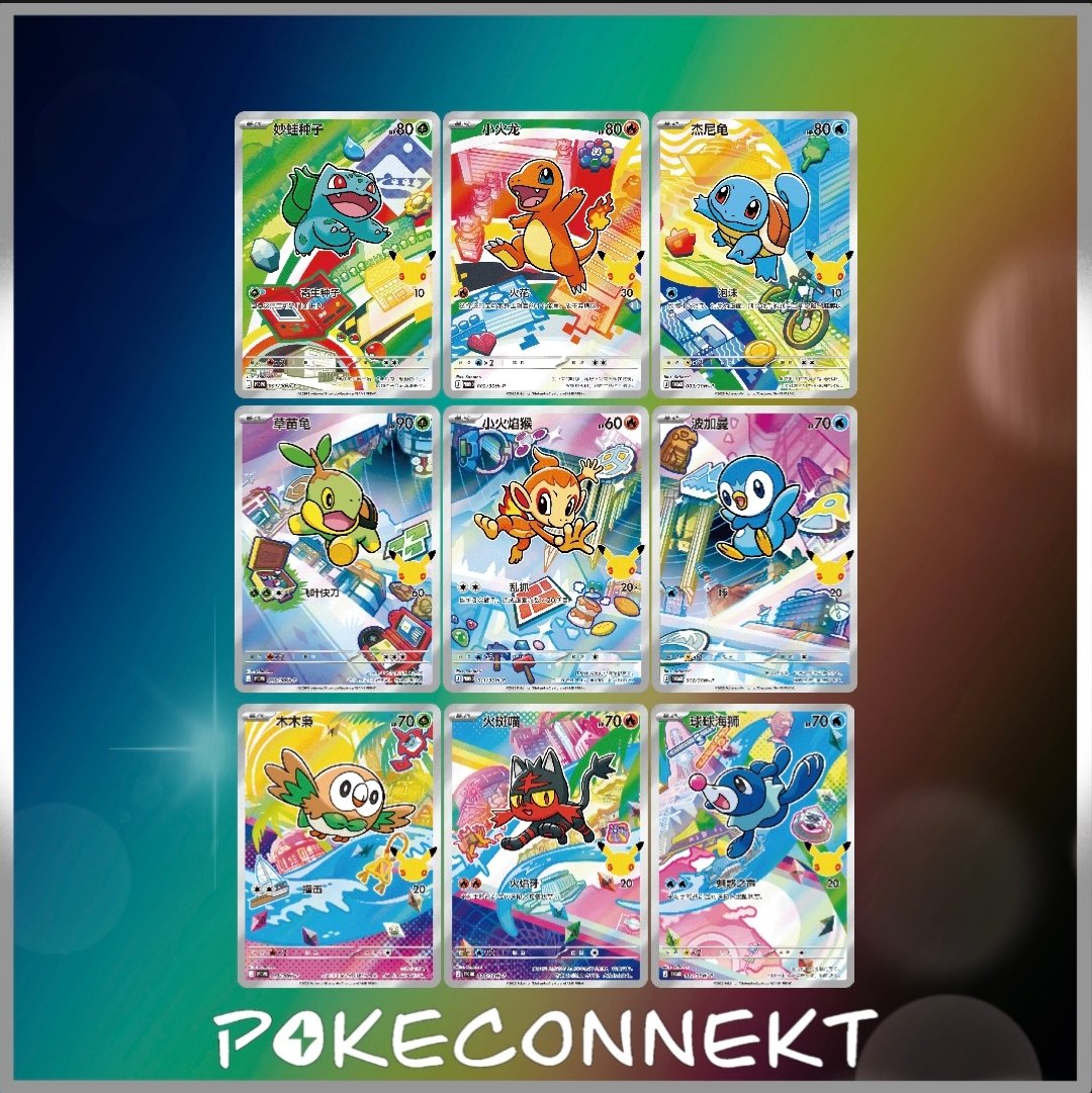 original-partners-card-set-vol1-card-list-chinese-pokemon.jpg