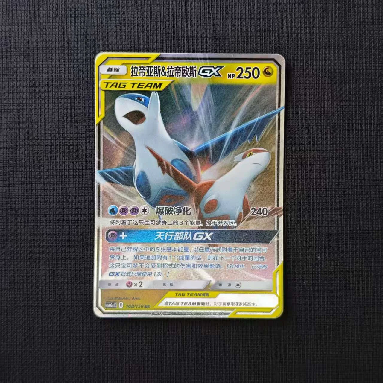 10-LATIAS-&-LATIOS-GX-CSM2AC-108-150-RR.jpg