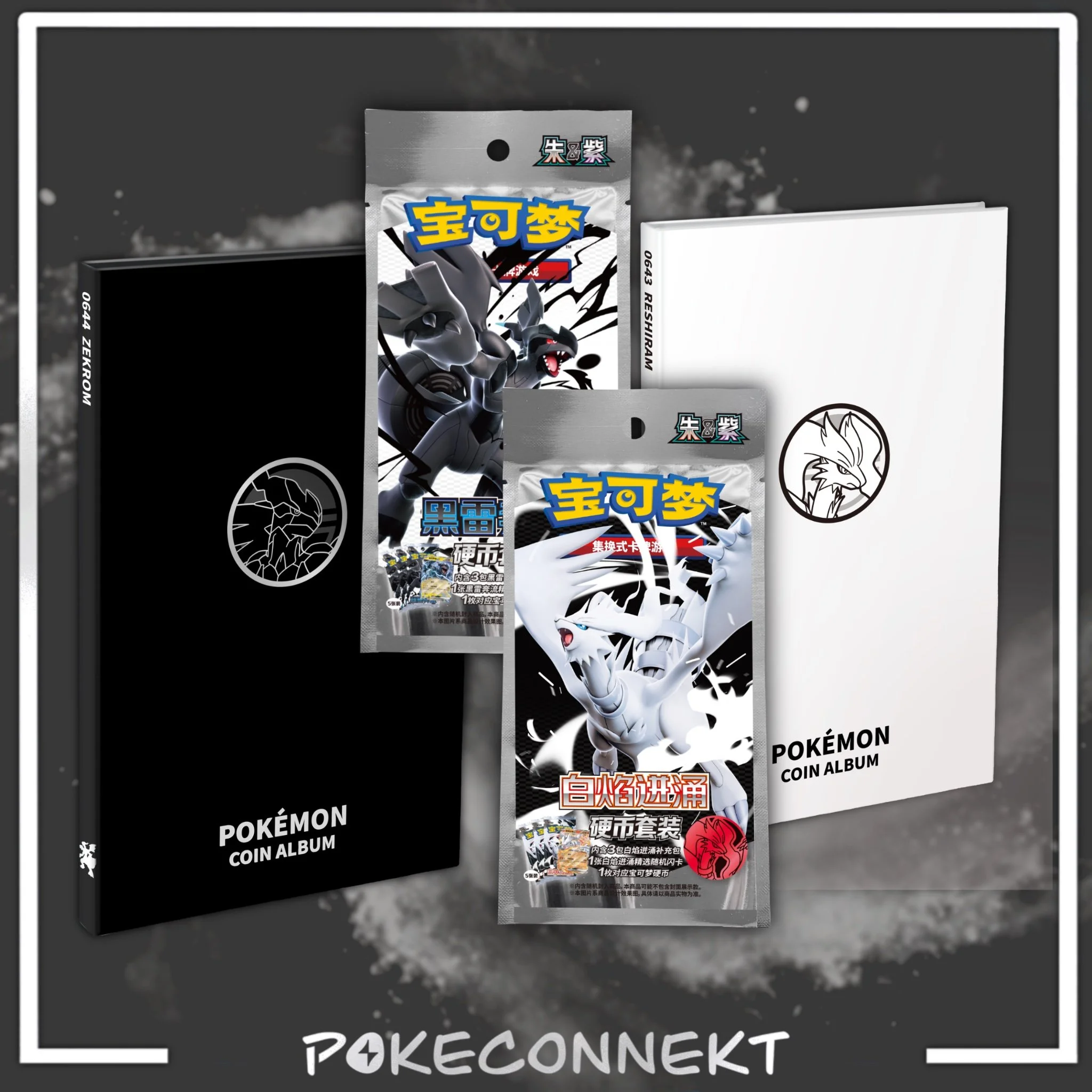 black-bolt-white-flare-coin-packs-simplified-chinese-pokemon.jpg