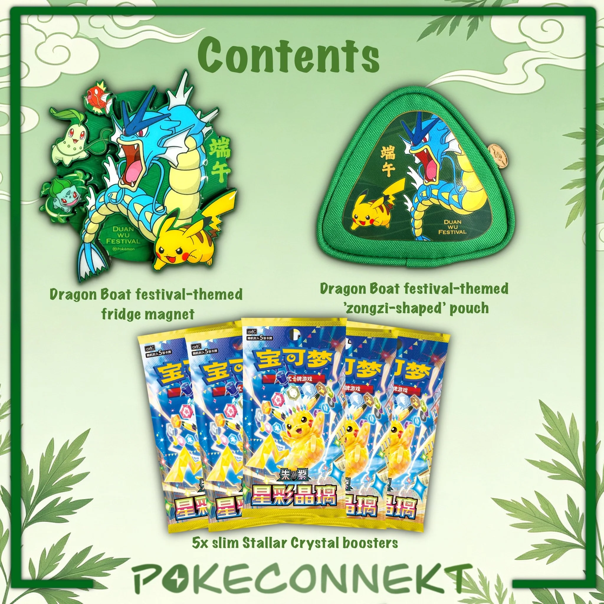 simplified-chinese-pokemon-dragon-boat-festival-gift-box-contents-2026-pikachu-gyarados-bulbasaur.jpg