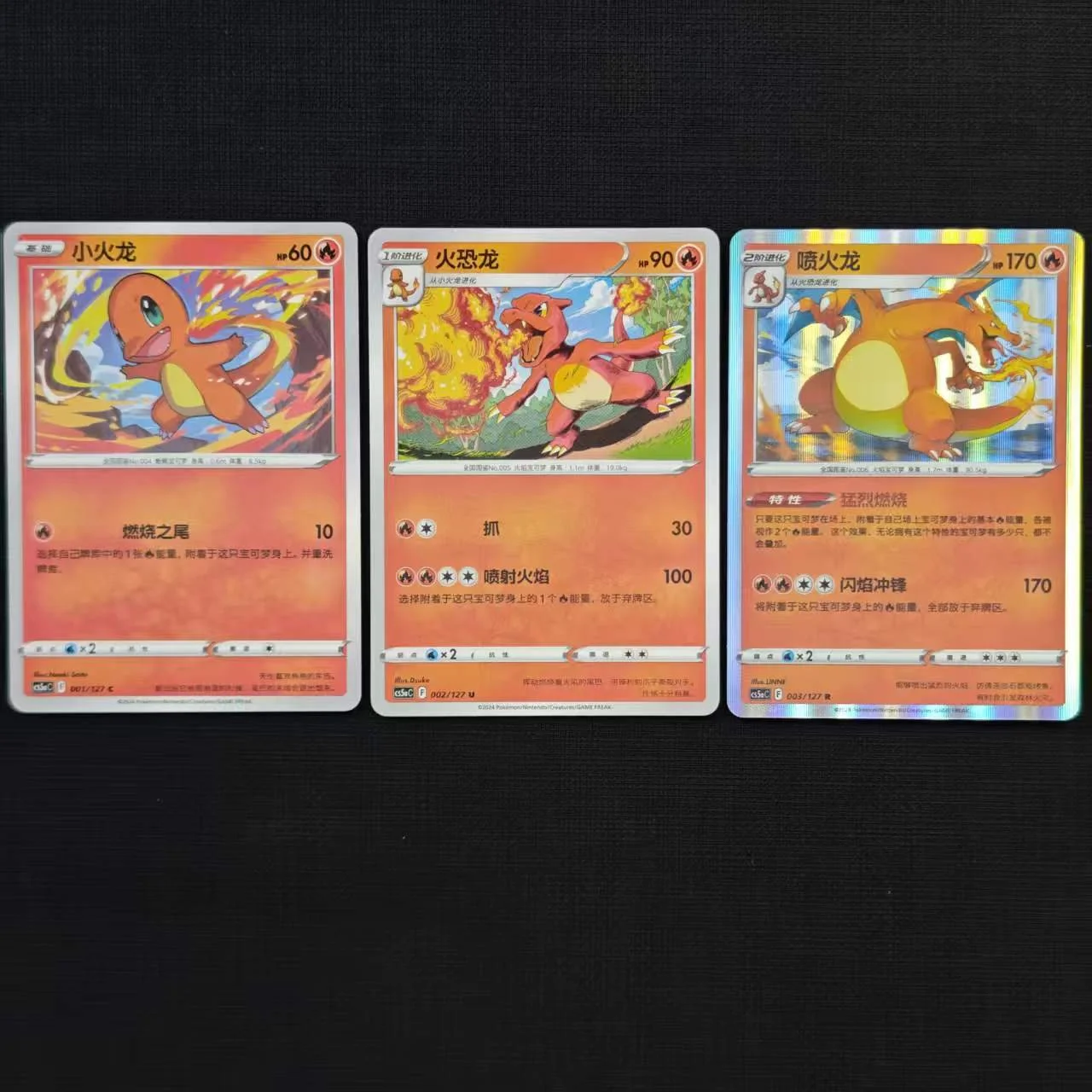 CHAMANDER-EVOLUTION-COMBO-HOLO-&-non-holo.jpg