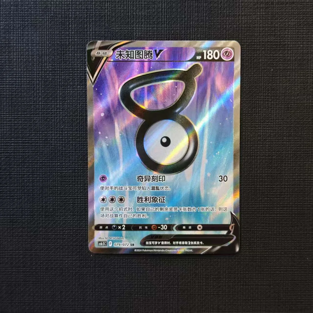 V card listing (SR) Sword & Shield S-Chinese Pokemon