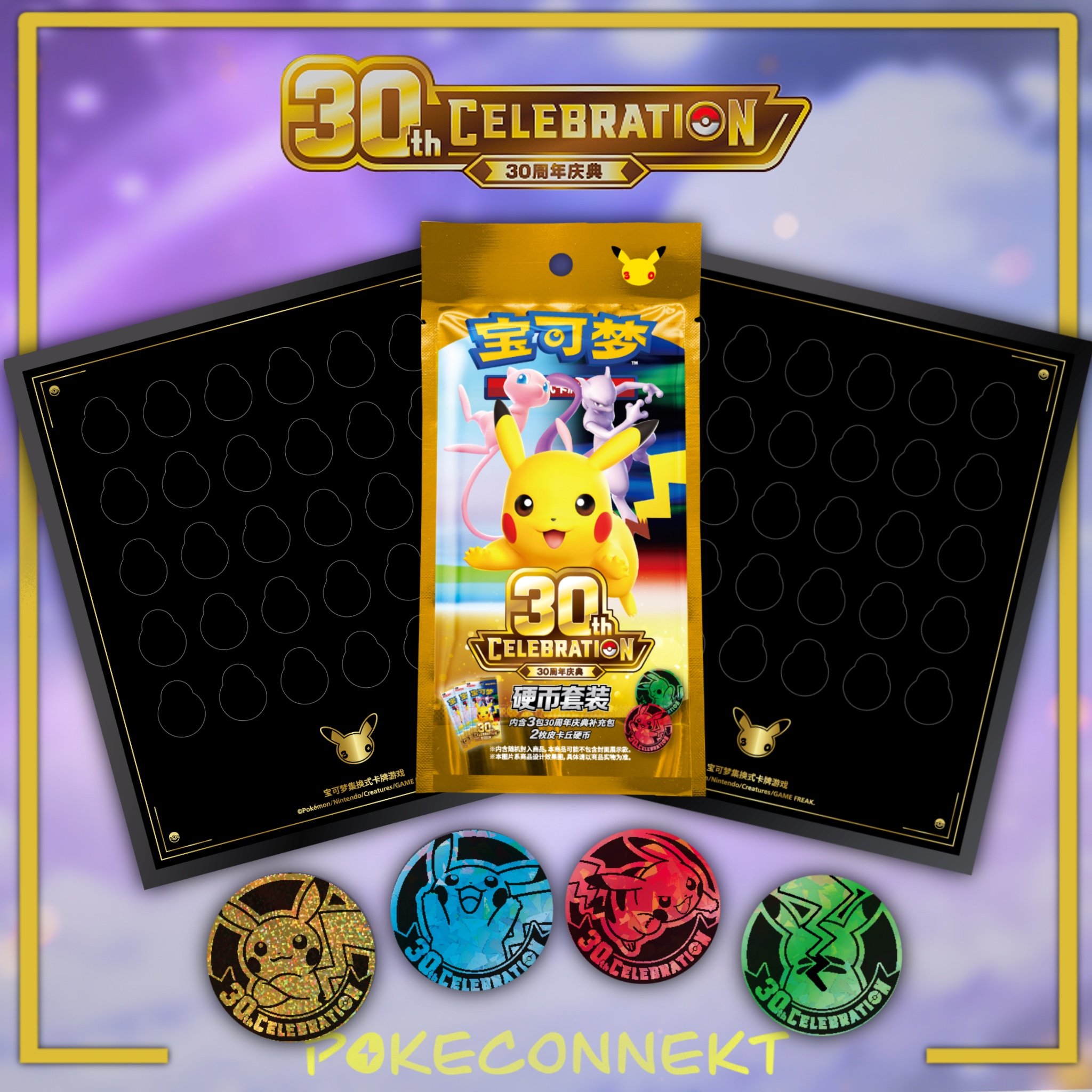 30th Anniversary Pikachu coin set - Simplified Chinese Pokemon