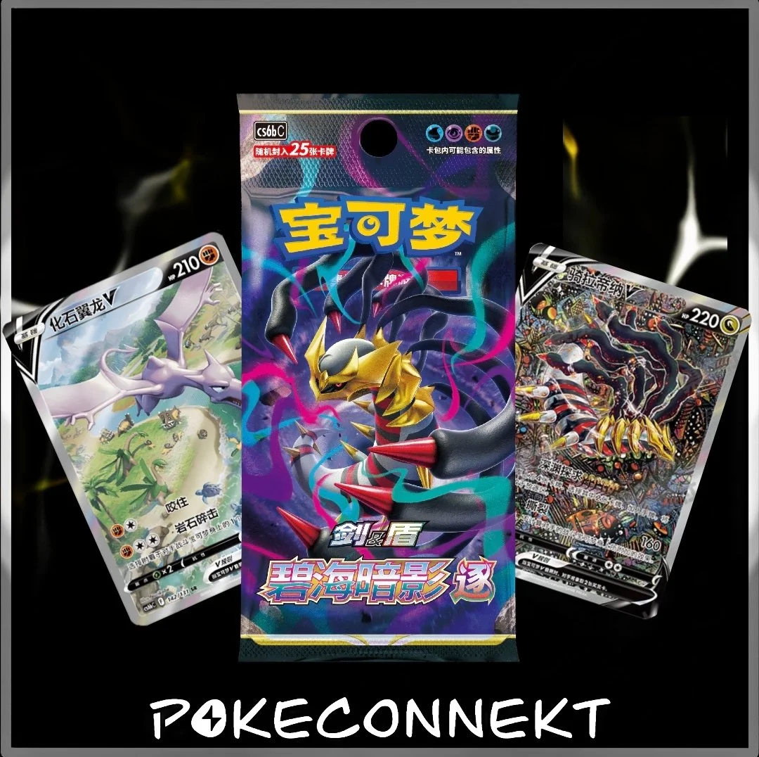 Shadow of The Blue Sea CS6bC Booster Boxes
