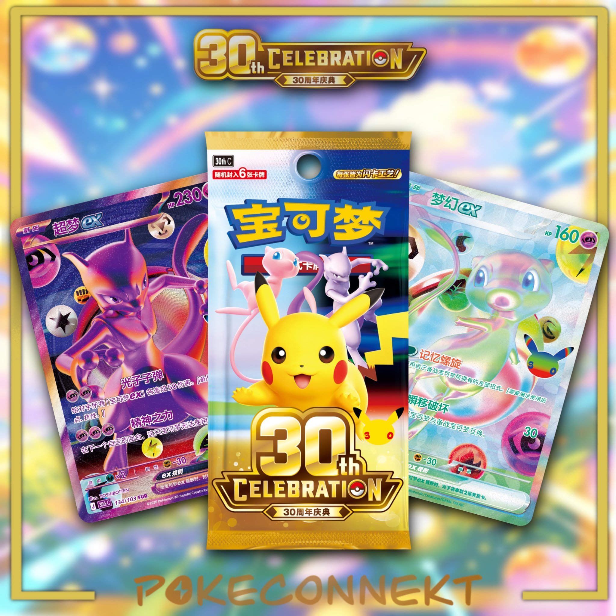 30th Celebrations Anniversary Set - Simplified Chinese Pokemon