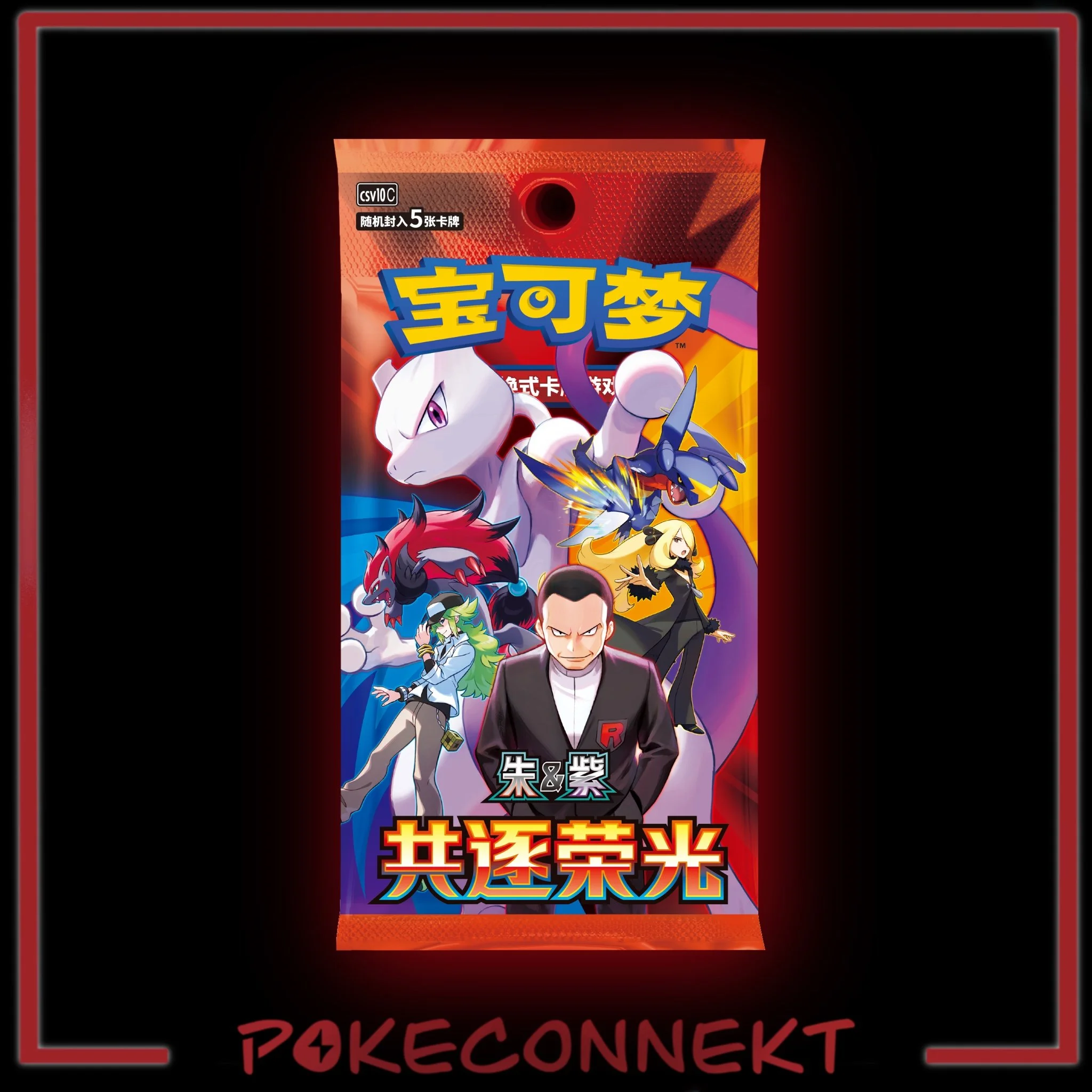 chasing-glory-together-csv10c-slim-booster-pack-simplified-chinese-pokemon.jpg