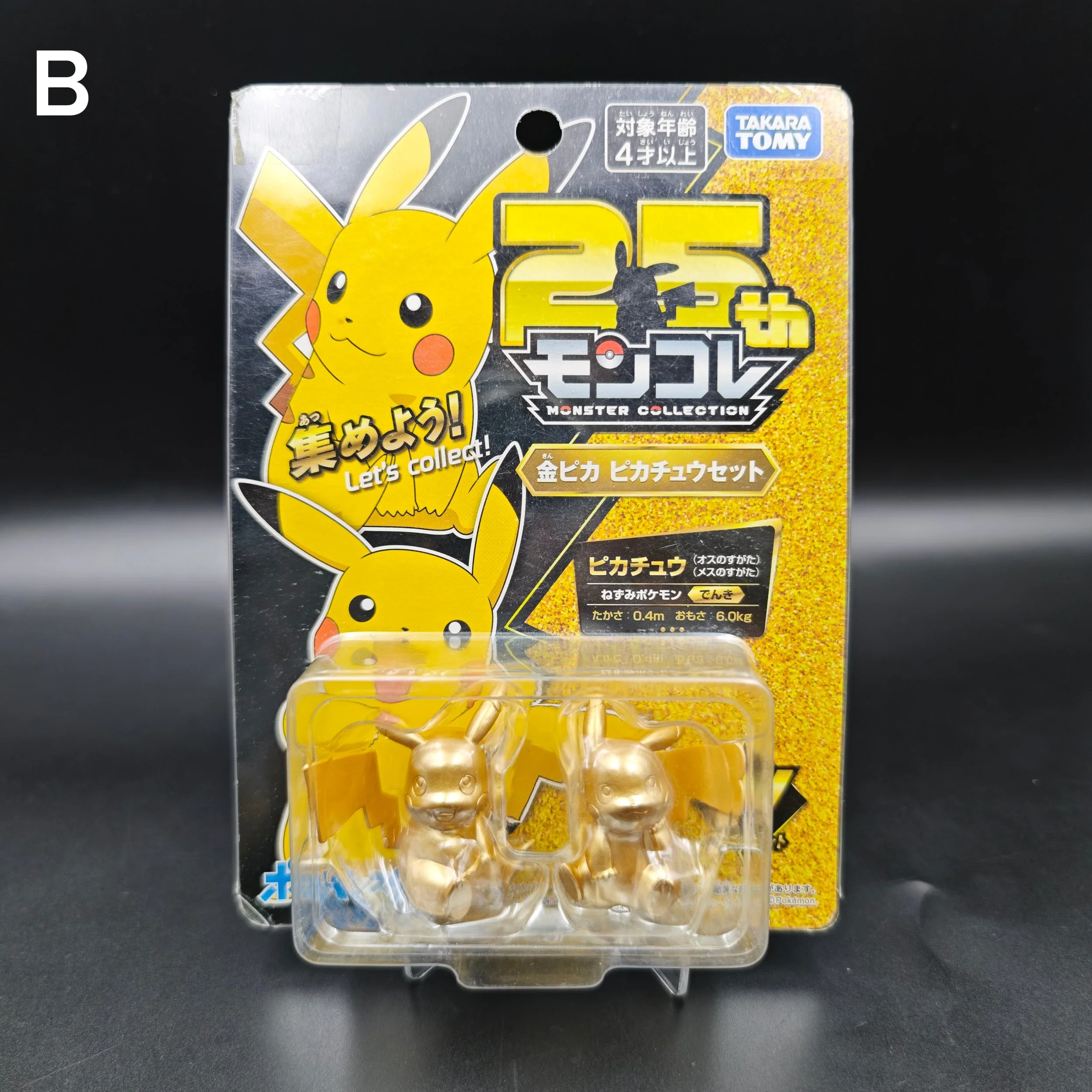 25th-anniversary-takara-tomy-pikachu-figure-.jpg