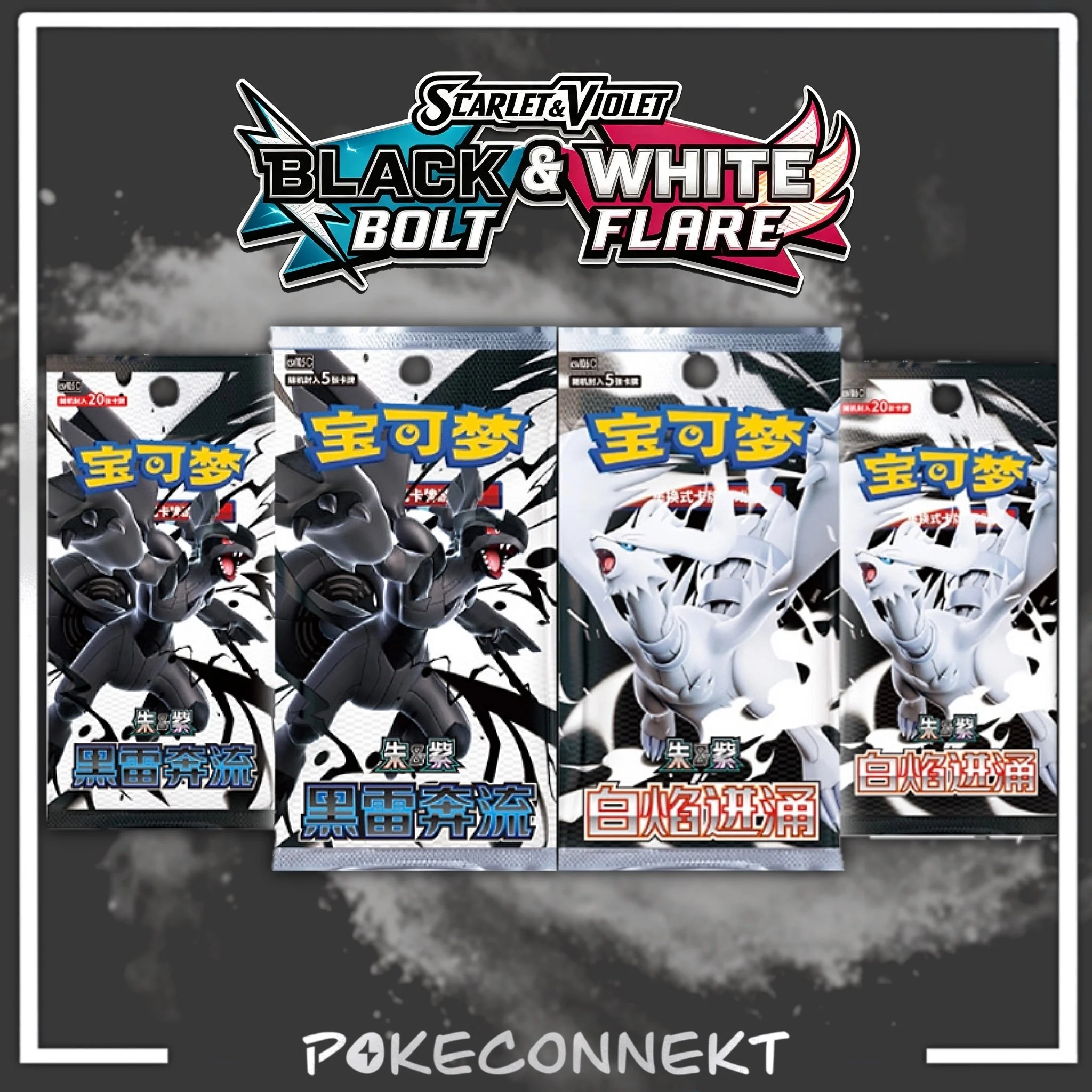 Black-bolt-white-flare-cvs10.5c-booster-box-simplified-chinese-pokemon.jpg