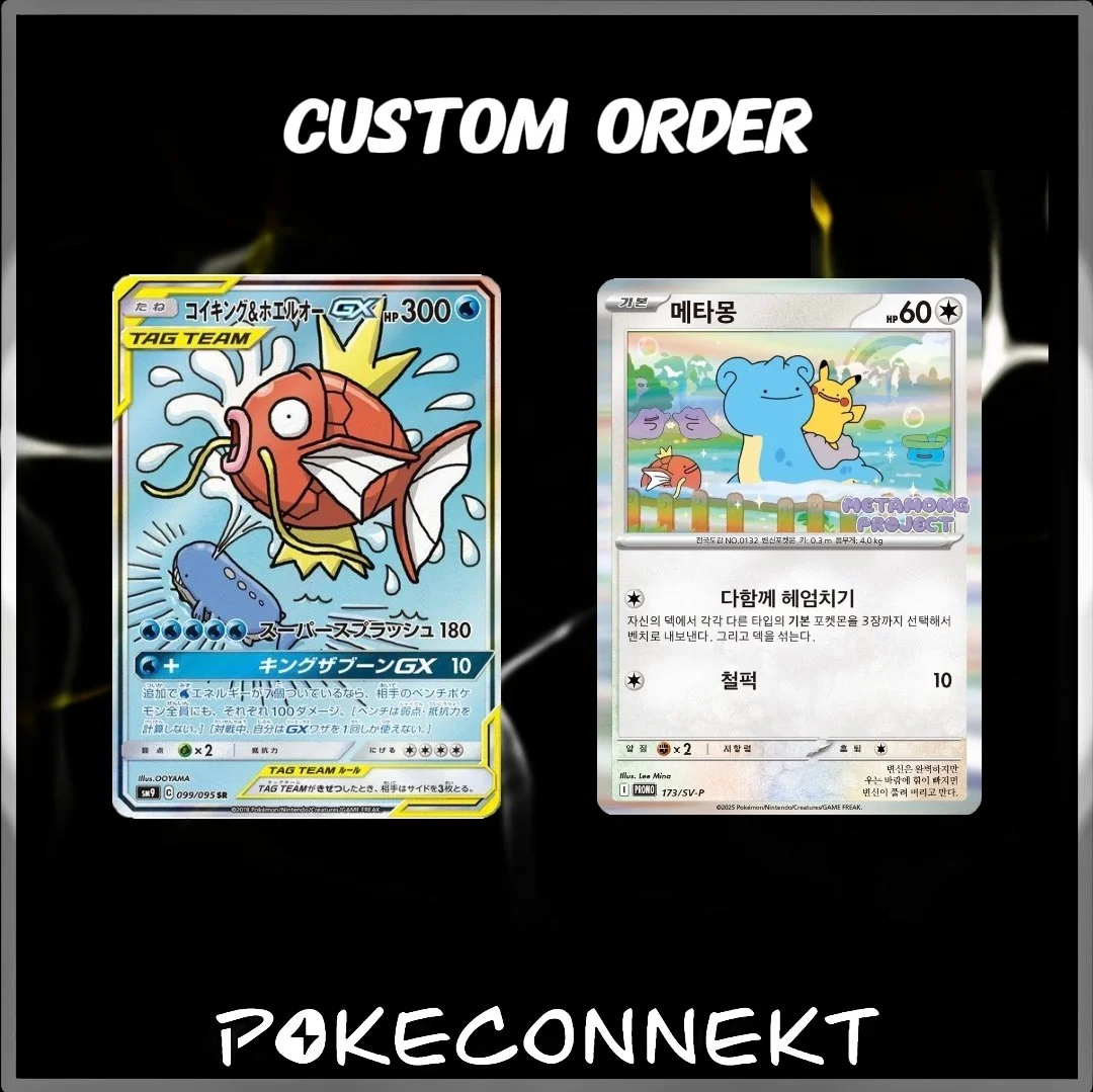 Magikarp Wailord sm9 099/095 SR & Ditto Promo (Korean) 173/sv-p