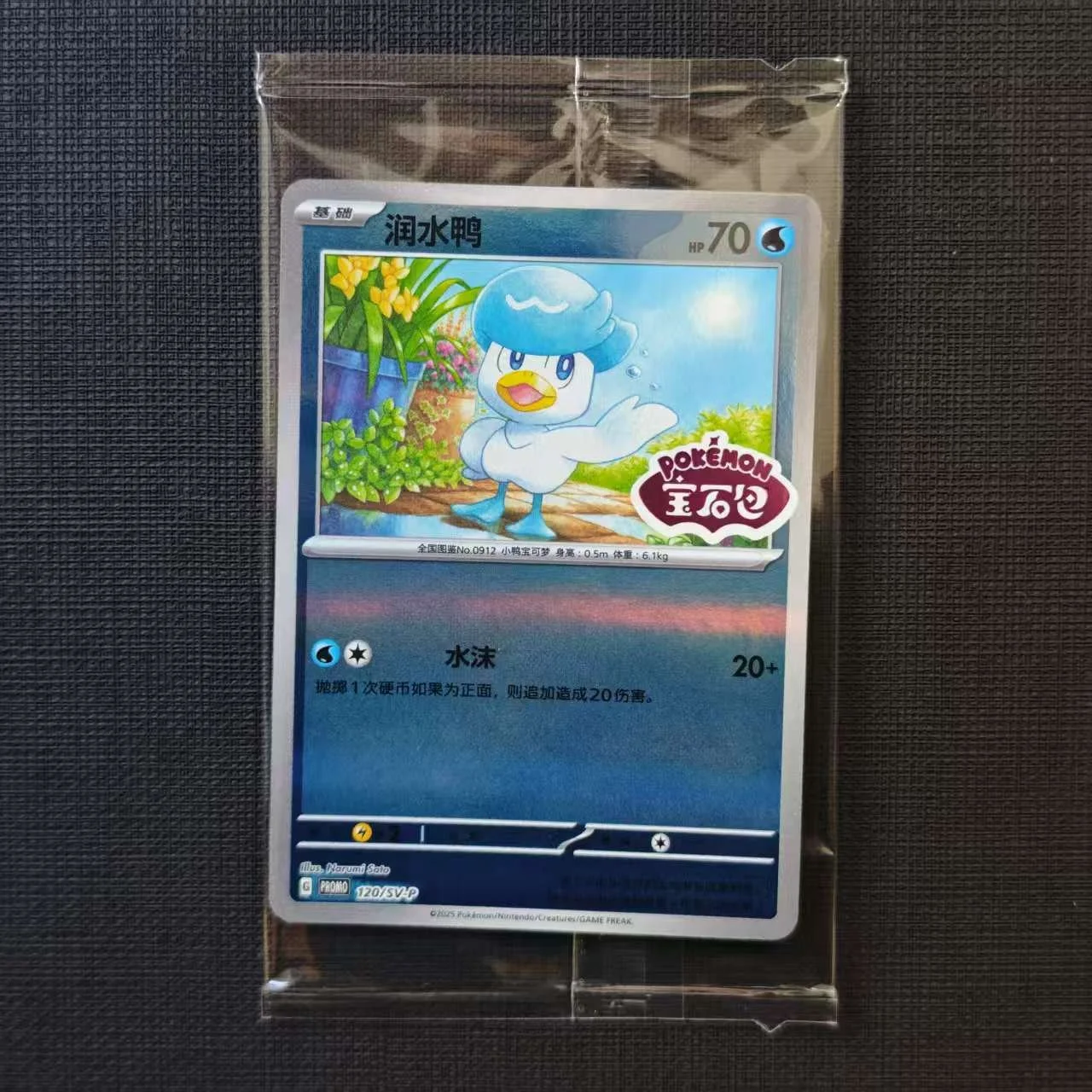 QUAXLY-120-SV-P-gem-pack-promo-card.jpg