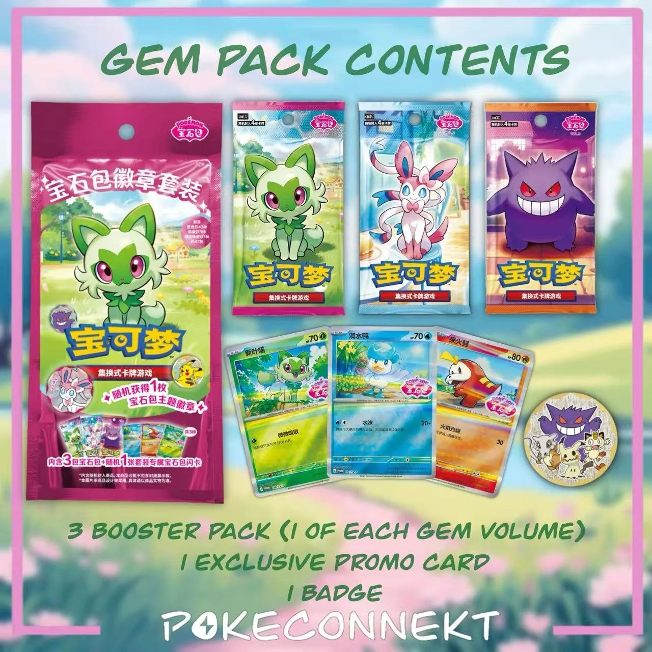 gem pack badge booster pack contents.jpg